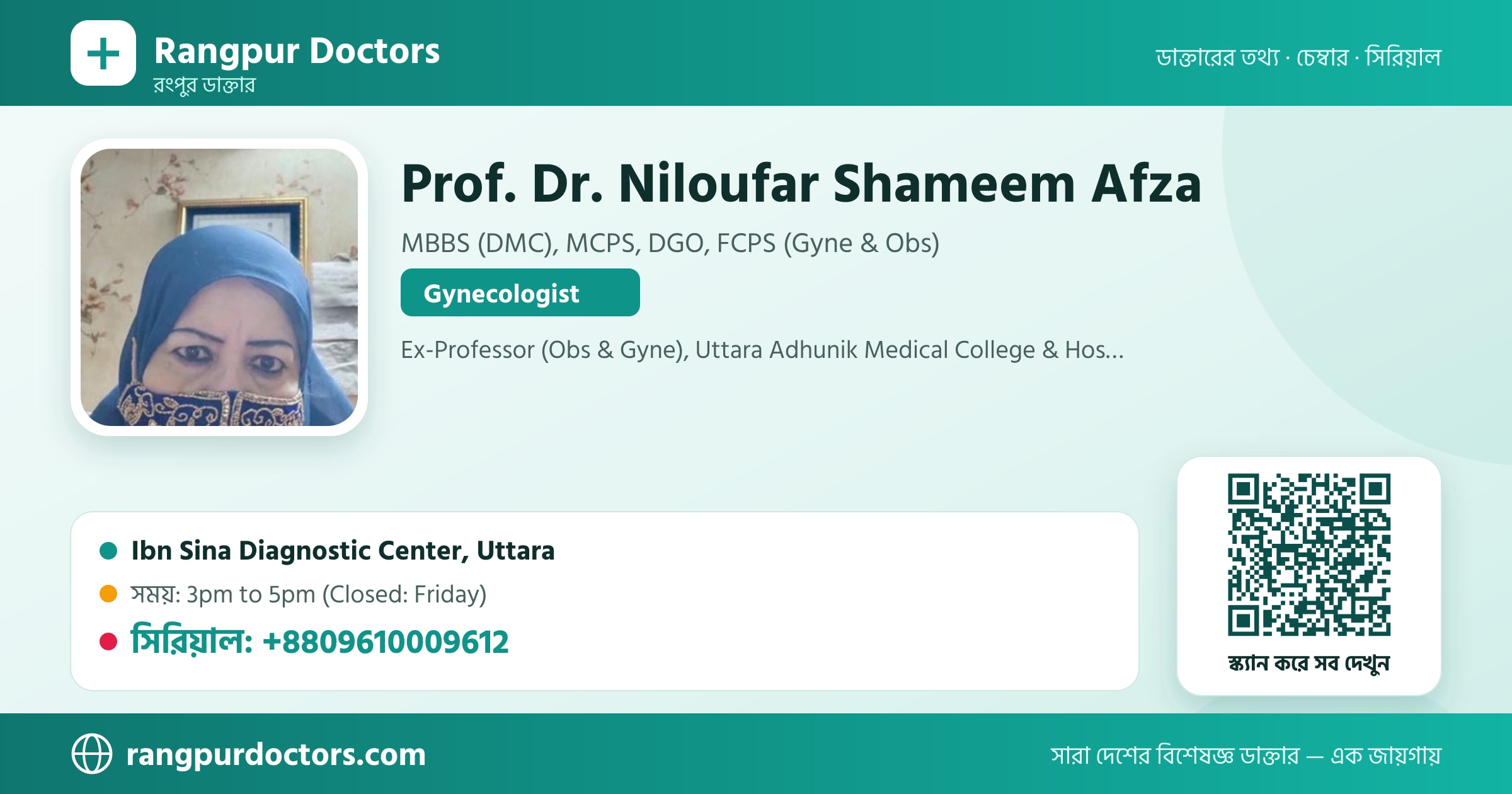 Prof. Dr. Niloufar Shameem Afza — share card