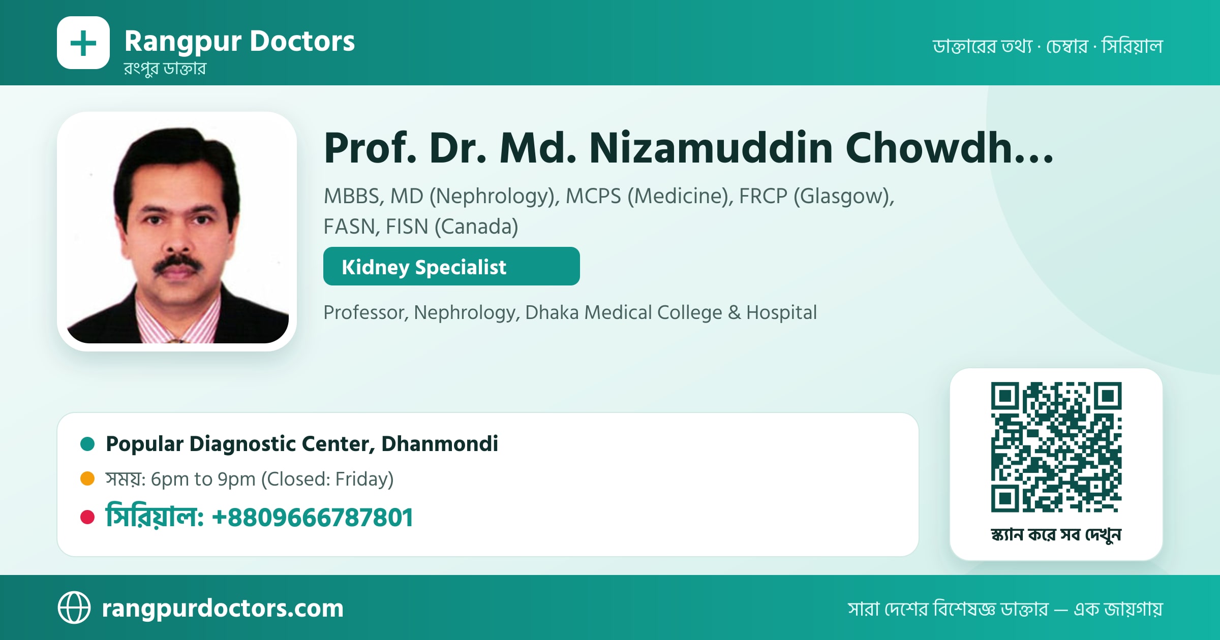 Prof. Dr. Md. Nizamuddin Chowdhury — share card