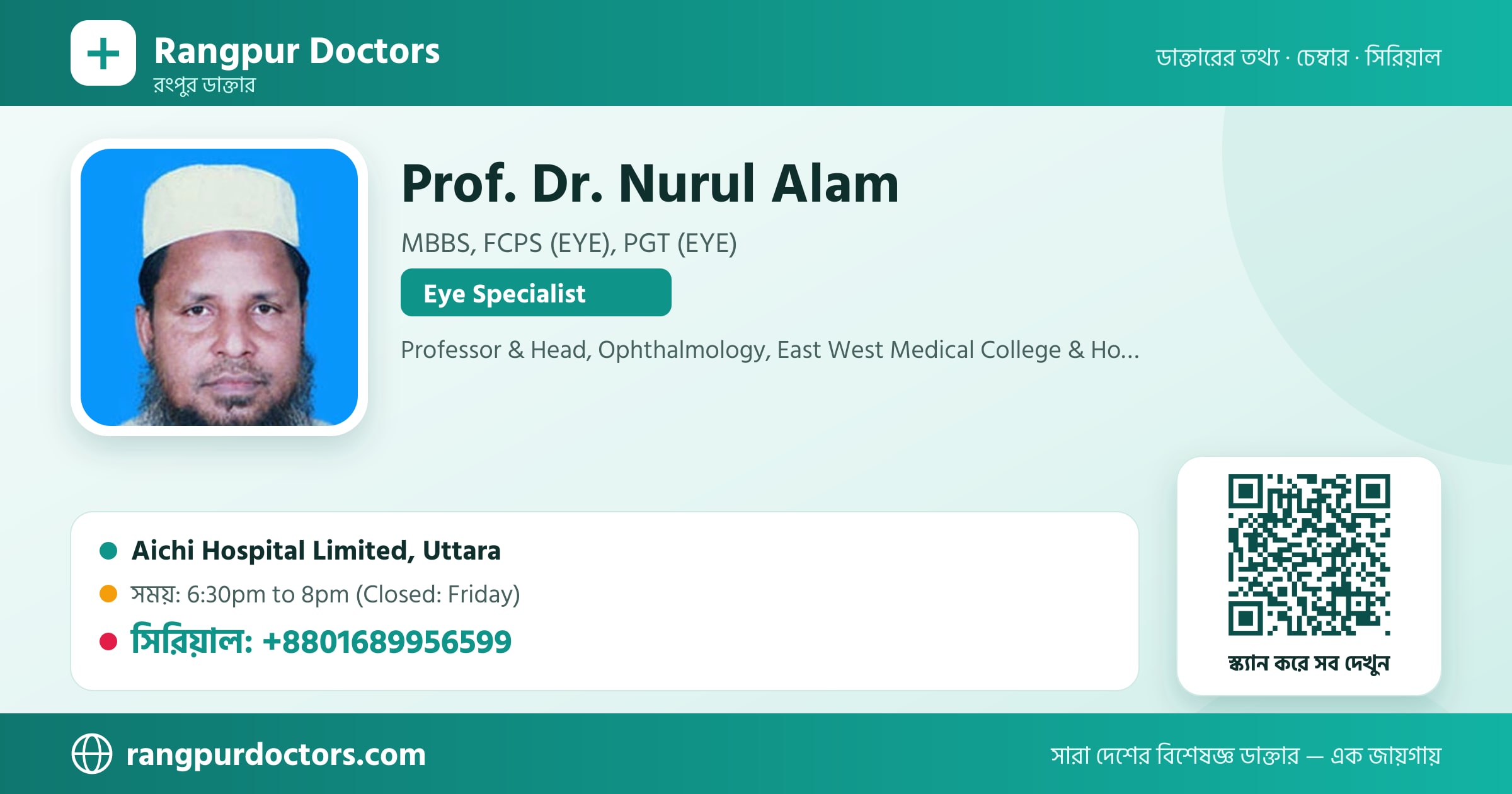 Prof. Dr. Nurul Alam — share card