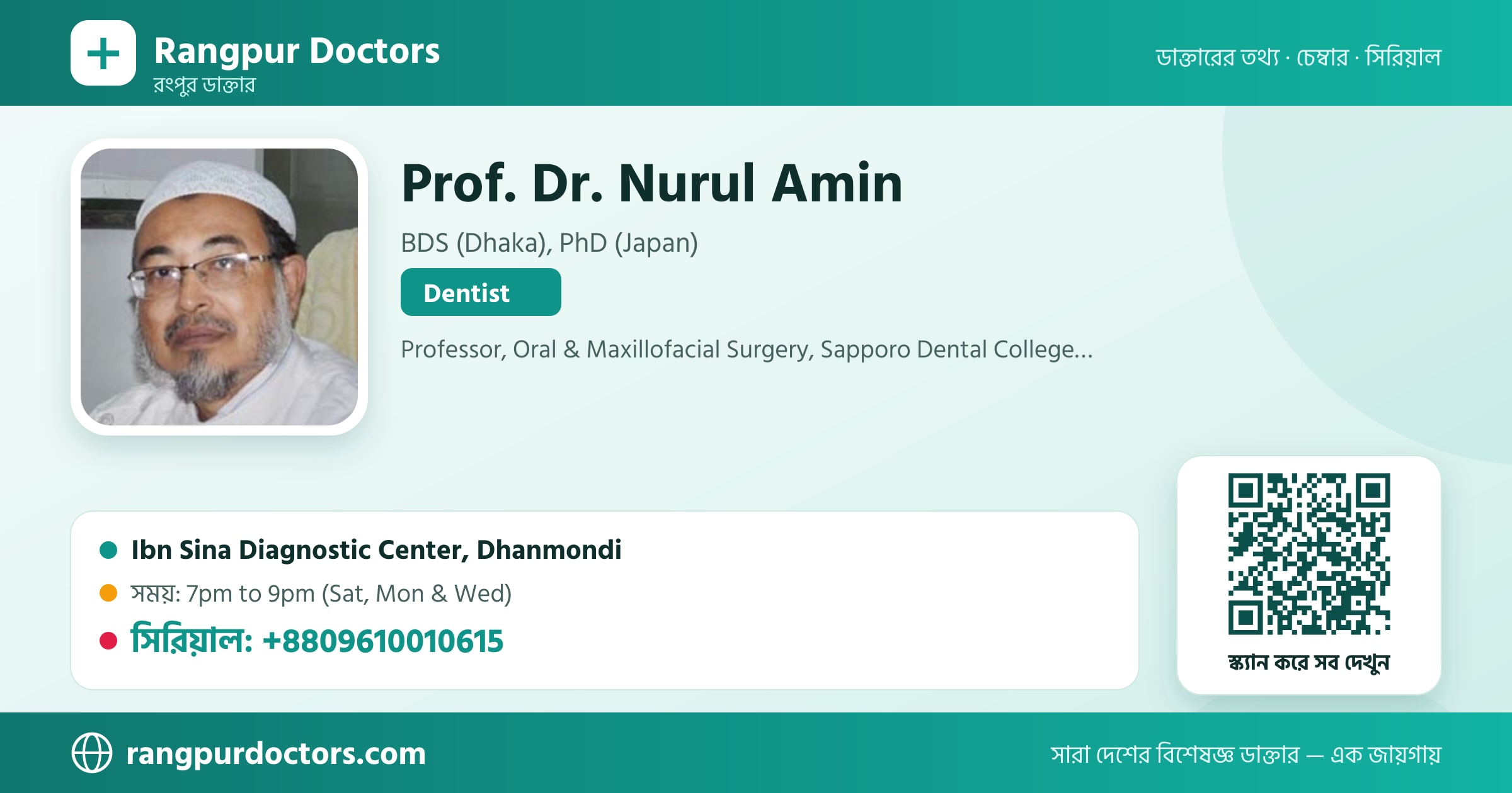 Prof. Dr. Nurul Amin — share card