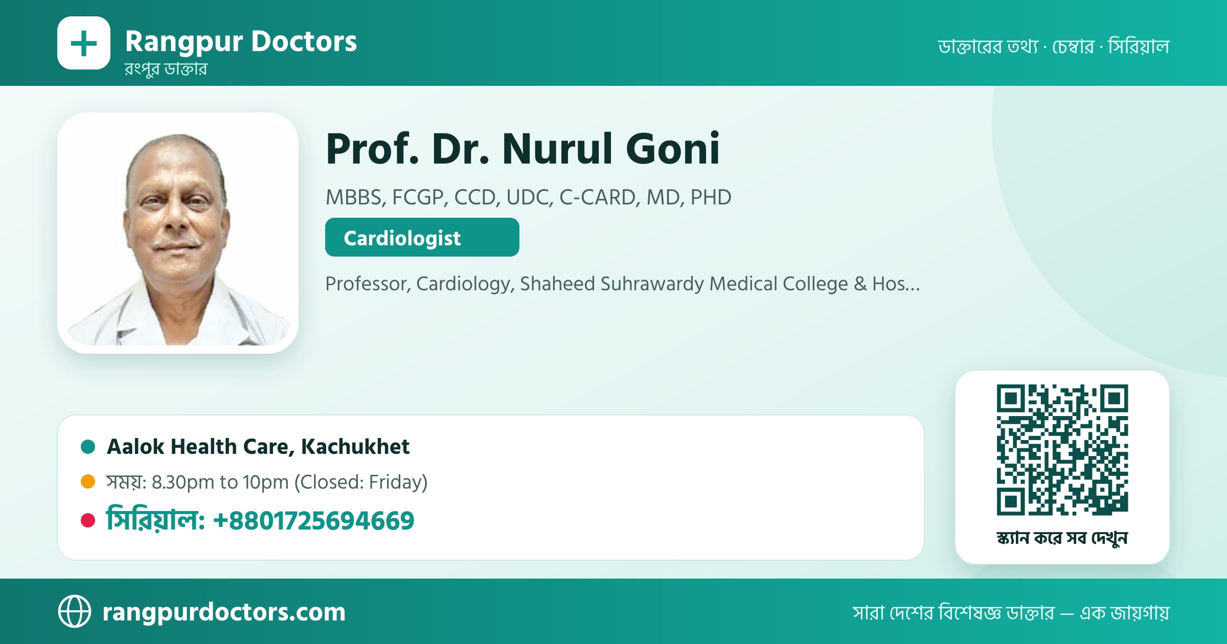 Prof. Dr. Nurul Goni — share card