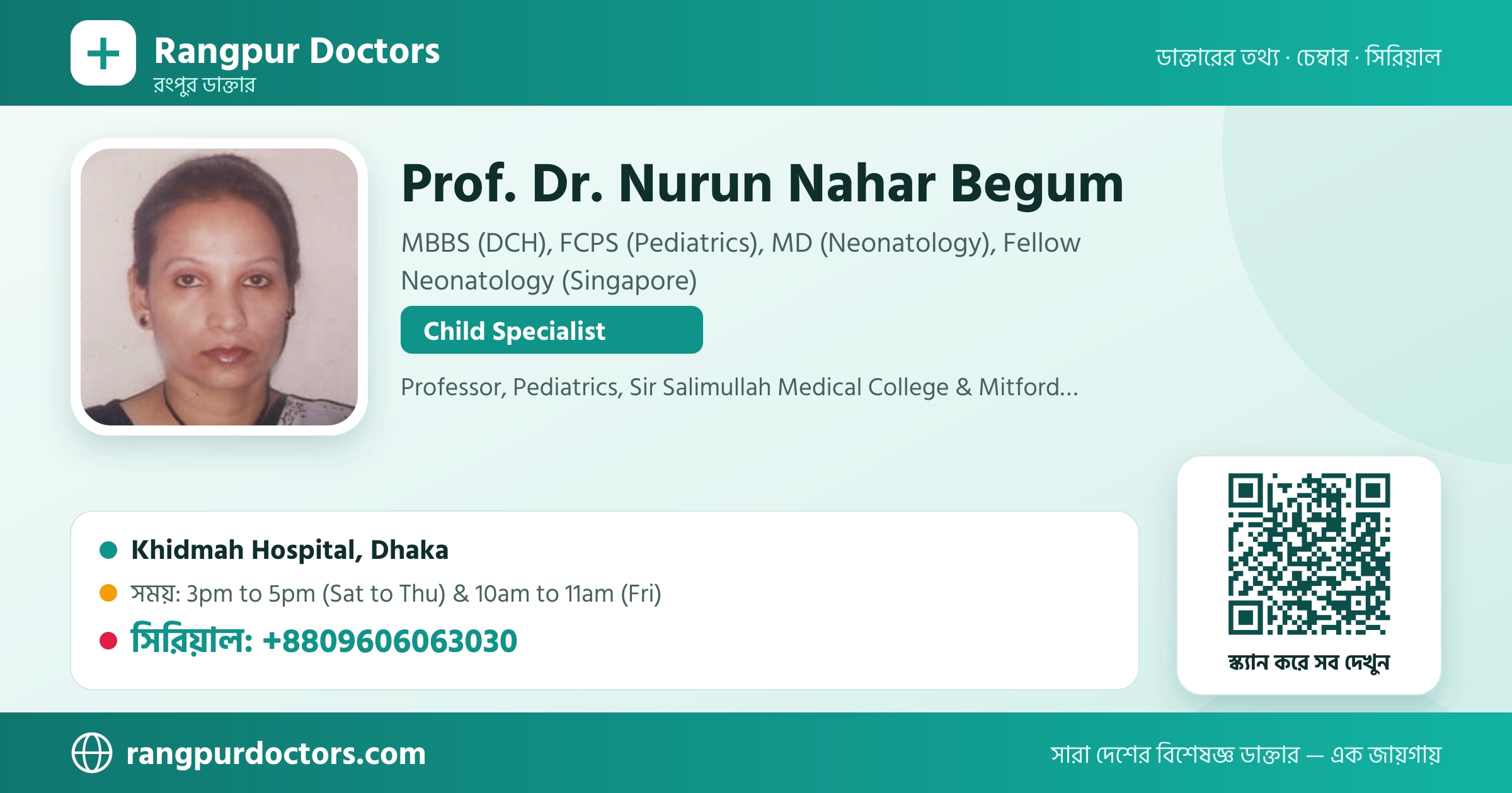 Prof. Dr. Nurun Nahar Begum — share card