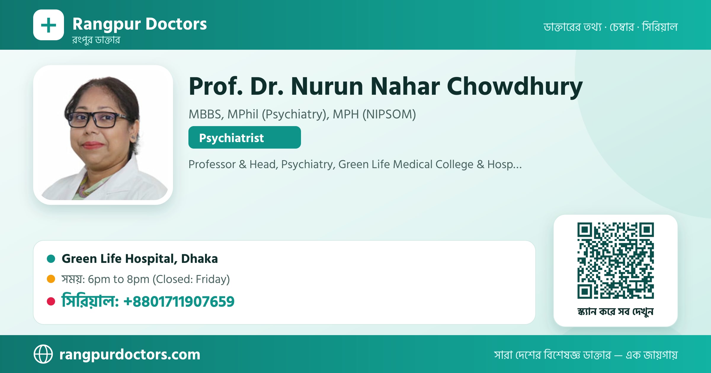Prof. Dr. Nurun Nahar Chowdhury — share card