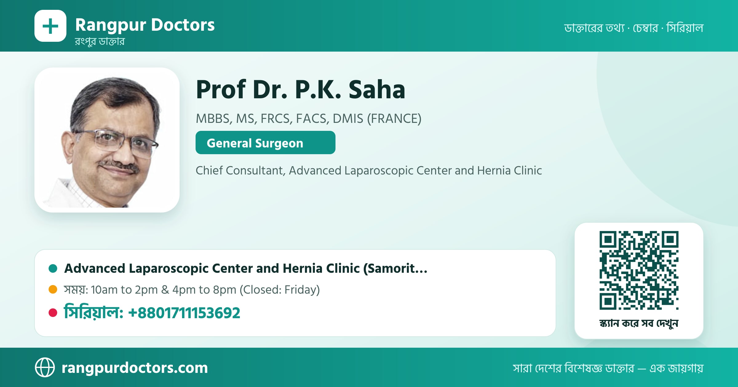 Prof Dr. P.K. Saha — share card