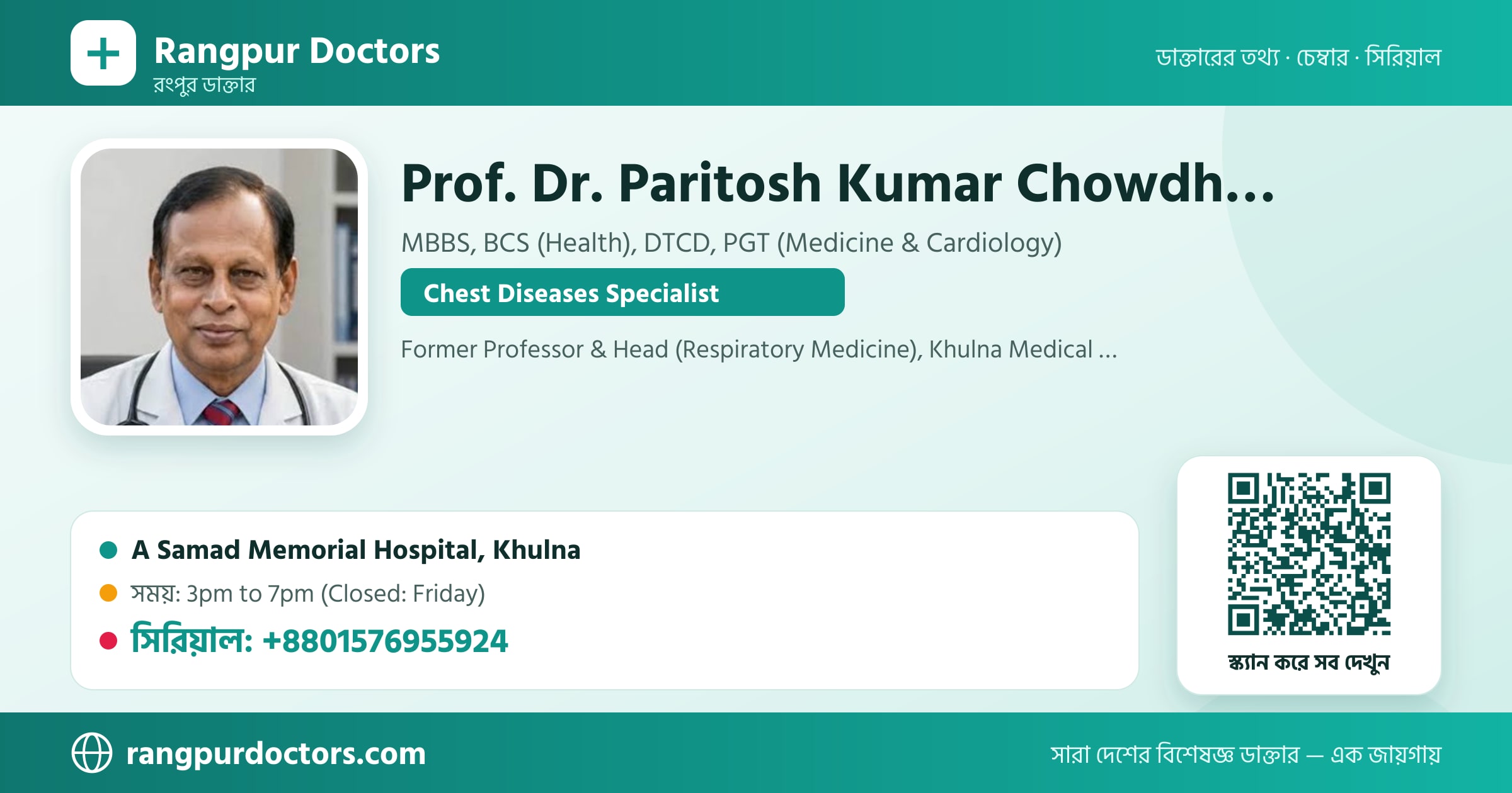 Prof. Dr. Paritosh Kumar Chowdhury — share card