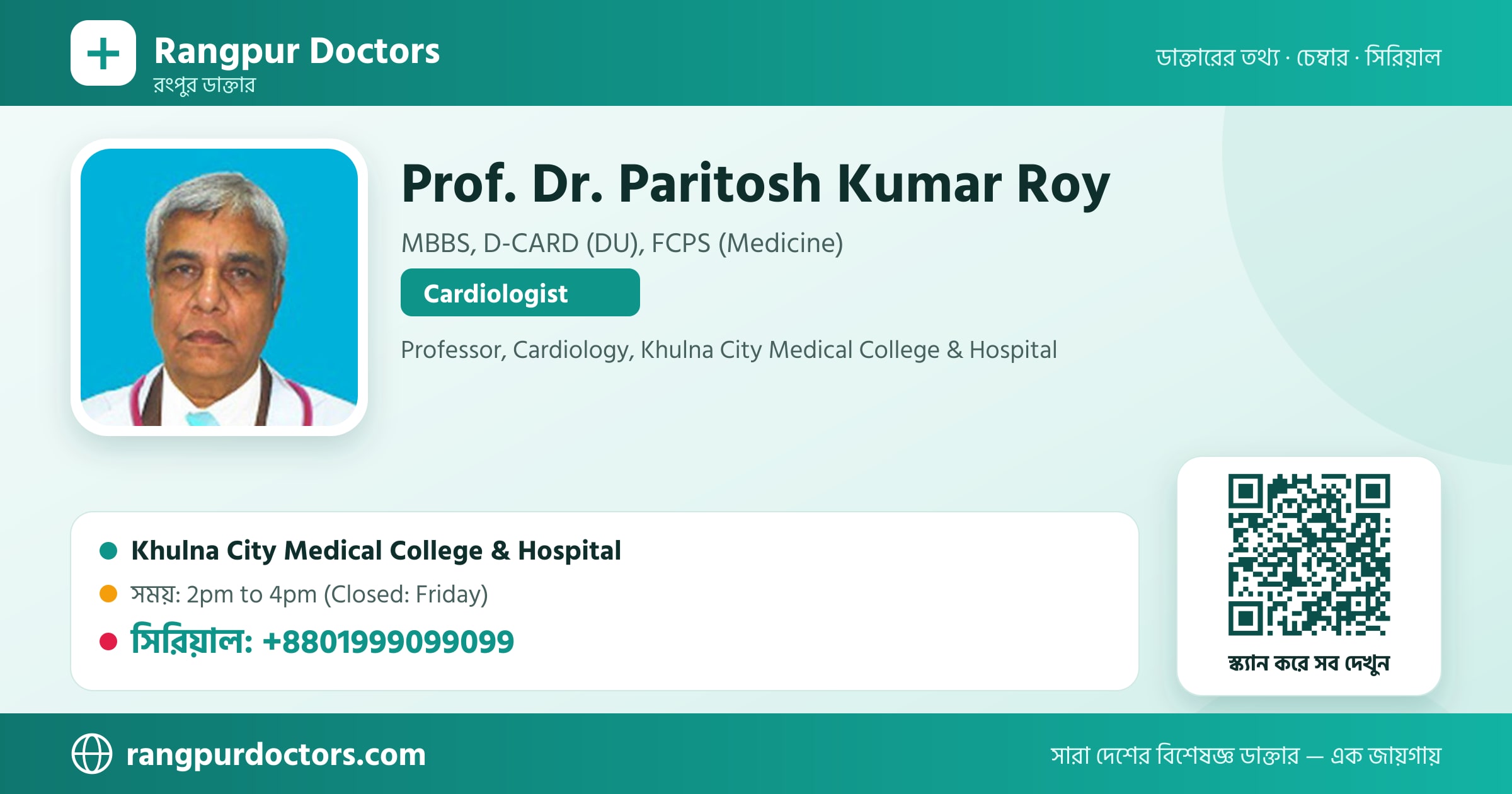 Prof. Dr. Paritosh Kumar Roy — share card