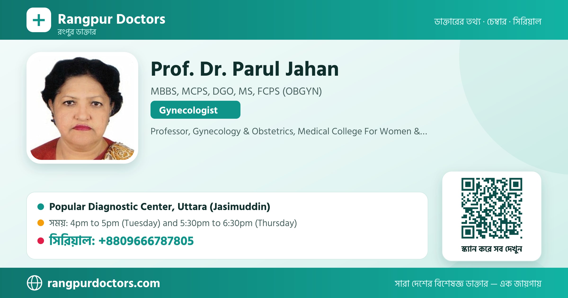 Prof. Dr. Parul Jahan — share card