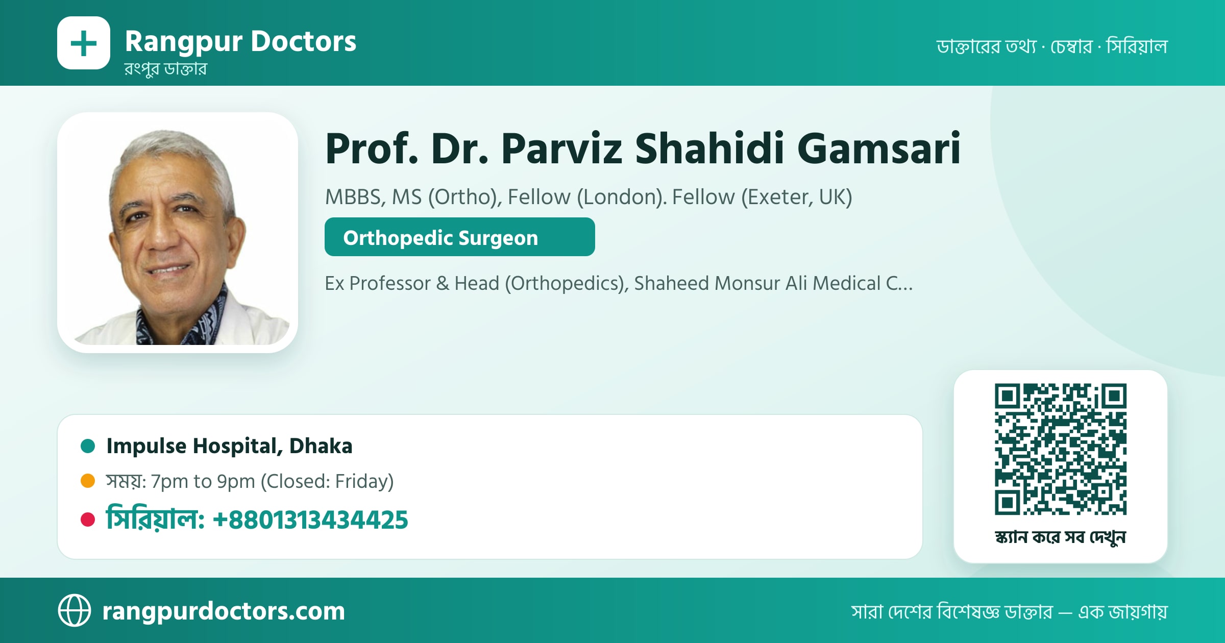 Prof. Dr. Parviz Shahidi Gamsari — share card