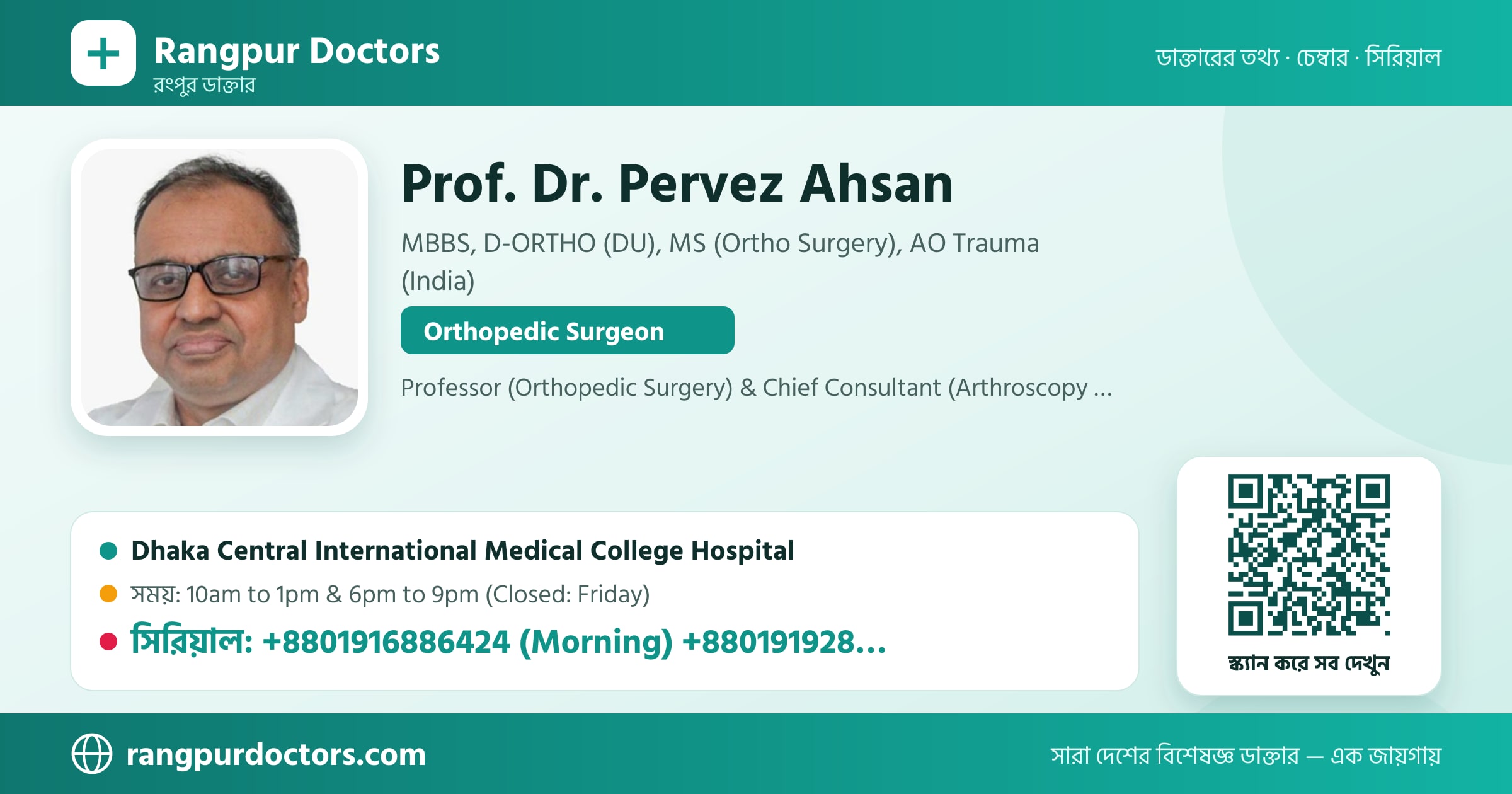 Prof. Dr. Pervez Ahsan — share card