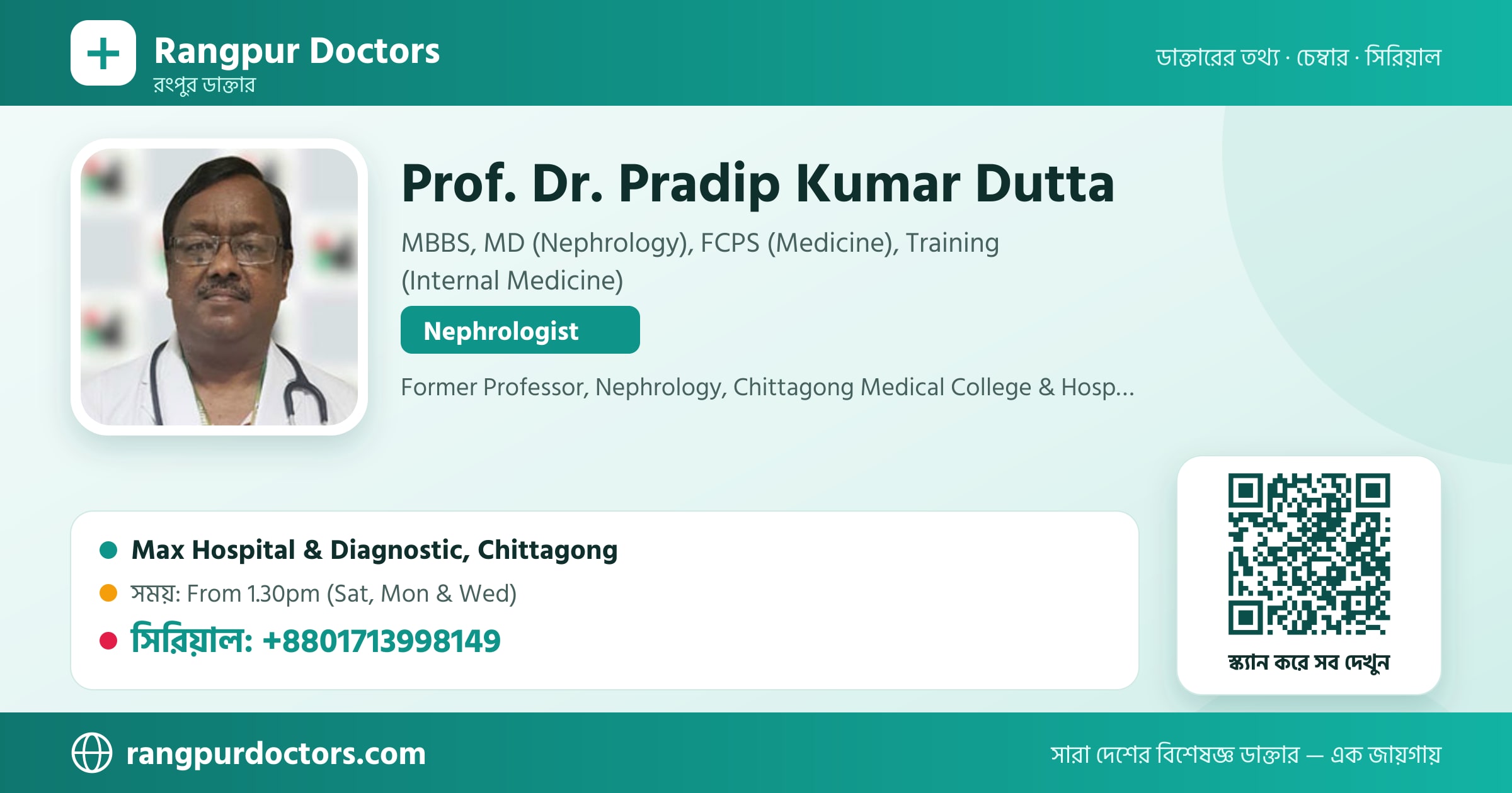 Prof. Dr. Pradip Kumar Dutta — share card
