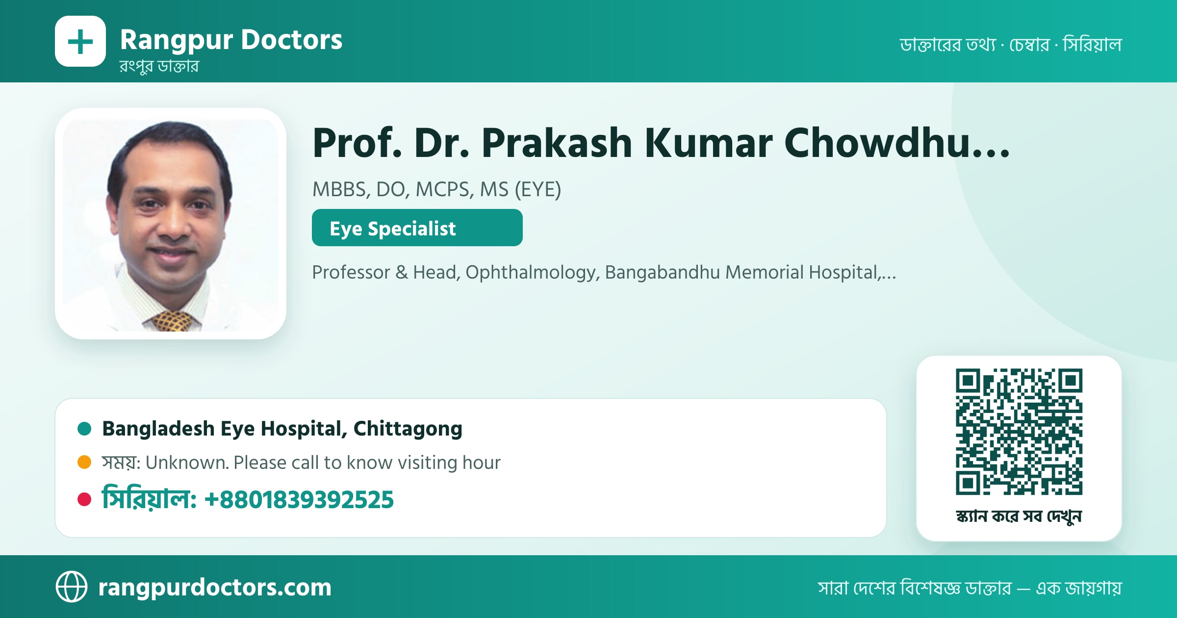 Prof. Dr. Prakash Kumar Chowdhury — share card