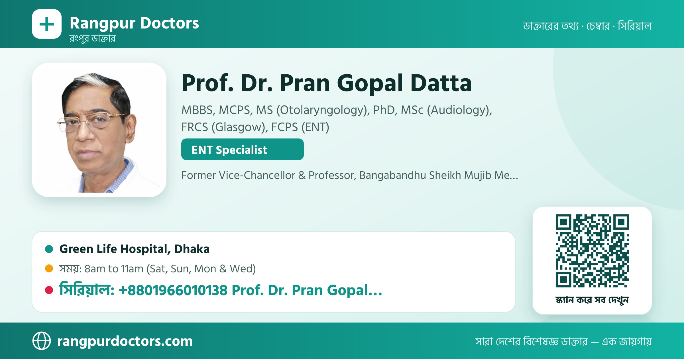 Prof. Dr. Pran Gopal Datta — share card