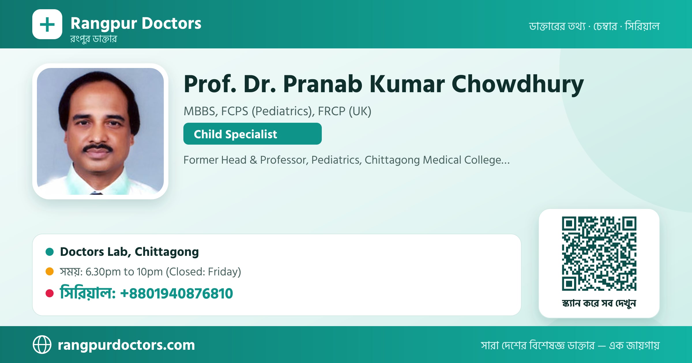 Prof. Dr. Pranab Kumar Chowdhury — share card