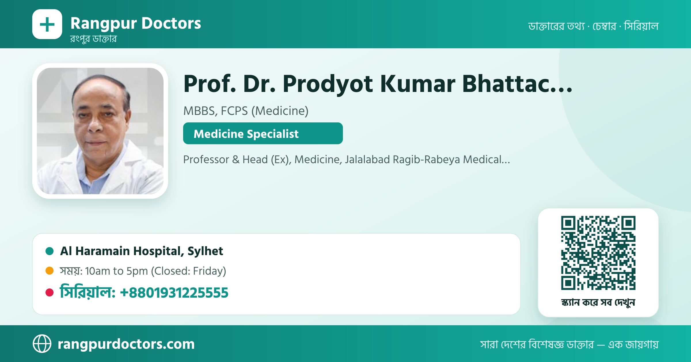 Prof. Dr. Prodyot Kumar Bhattacharyya — share card