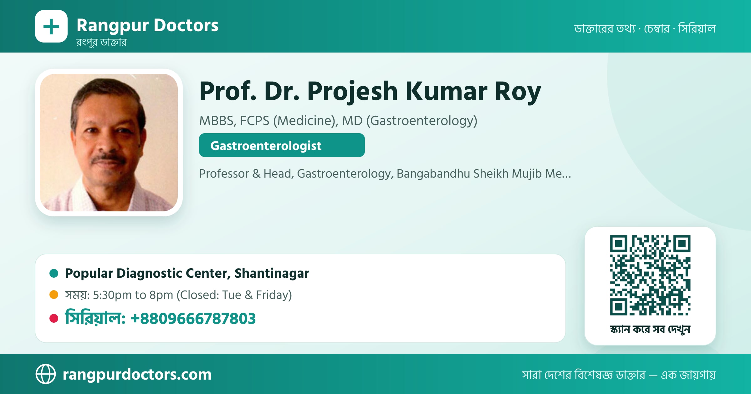Prof. Dr. Projesh Kumar Roy — share card