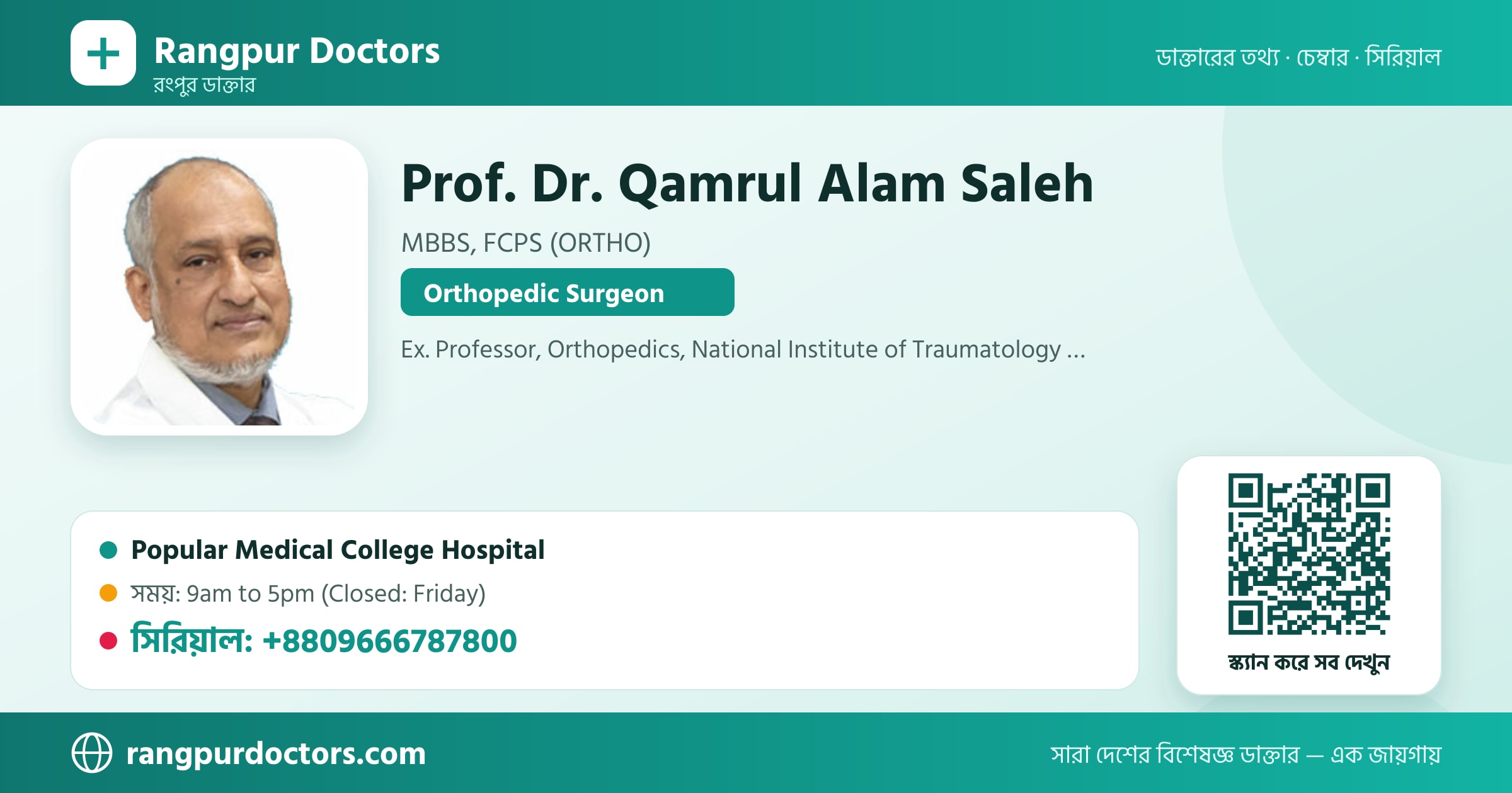 Prof. Dr. Qamrul Alam Saleh — share card