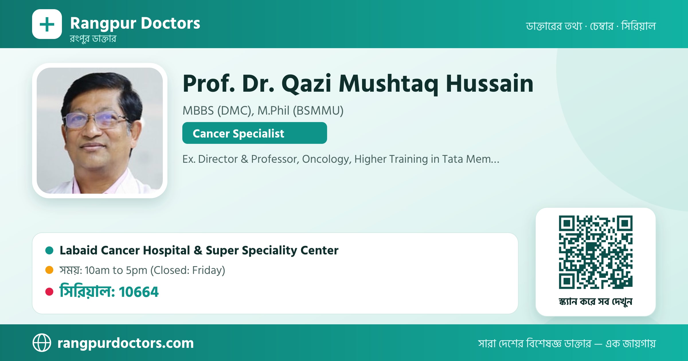 Prof. Dr. Qazi Mushtaq Hussain — share card