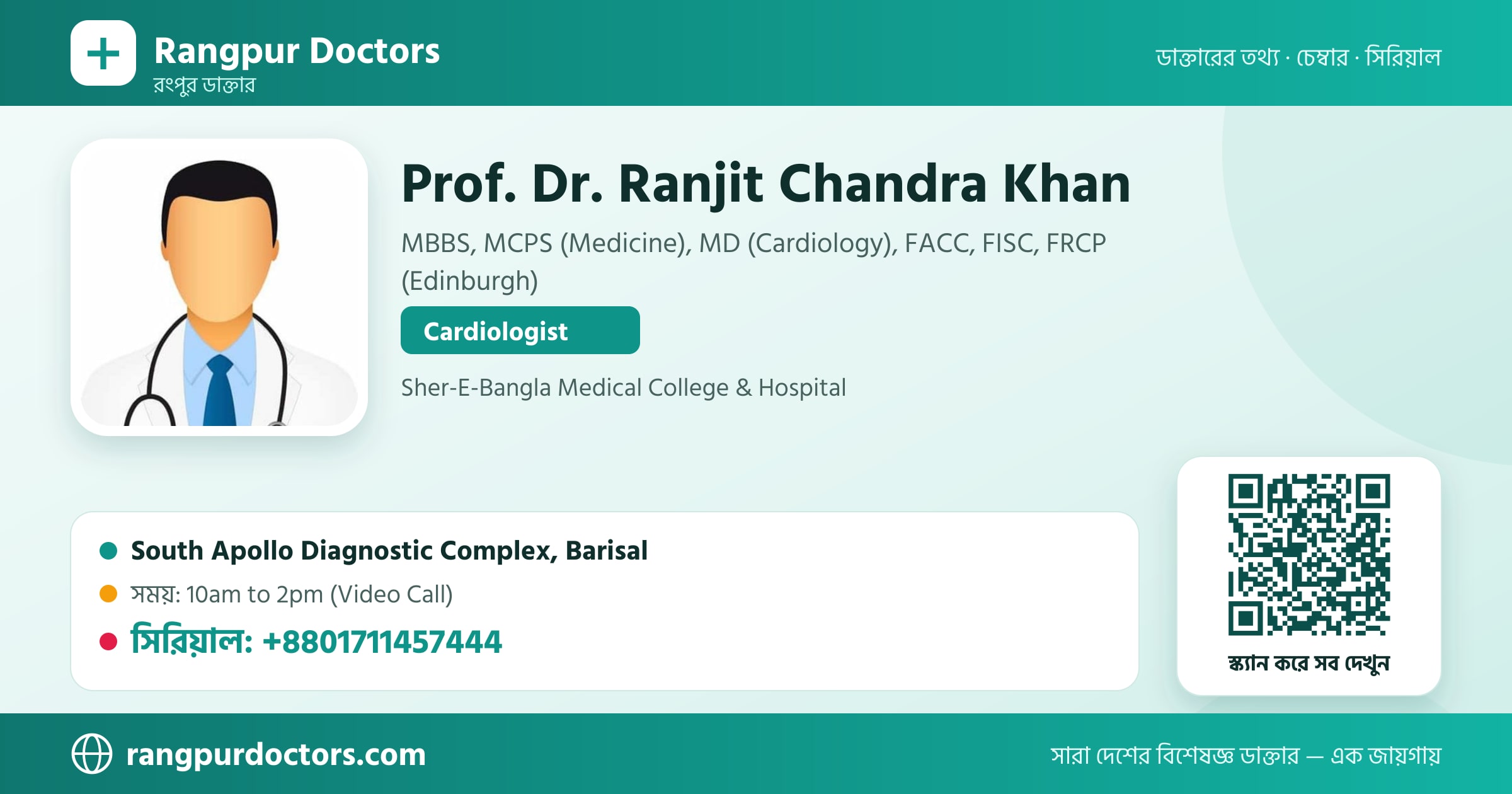 Prof. Dr. Ranjit Chandra Khan — share card