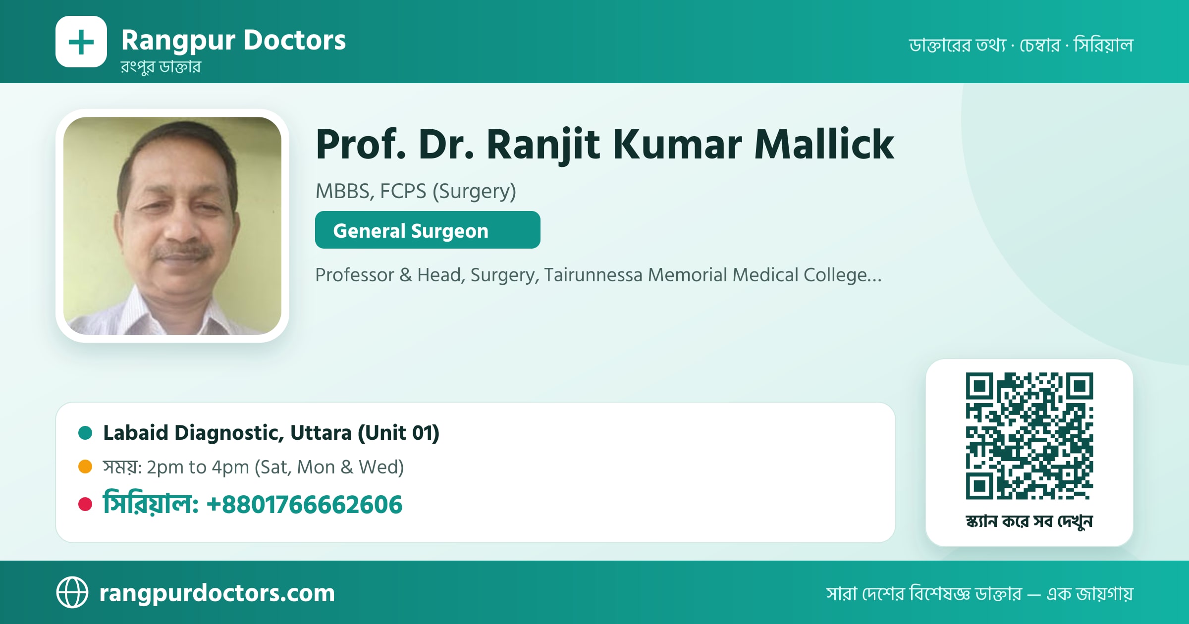 Prof. Dr. Ranjit Kumar Mallick — share card