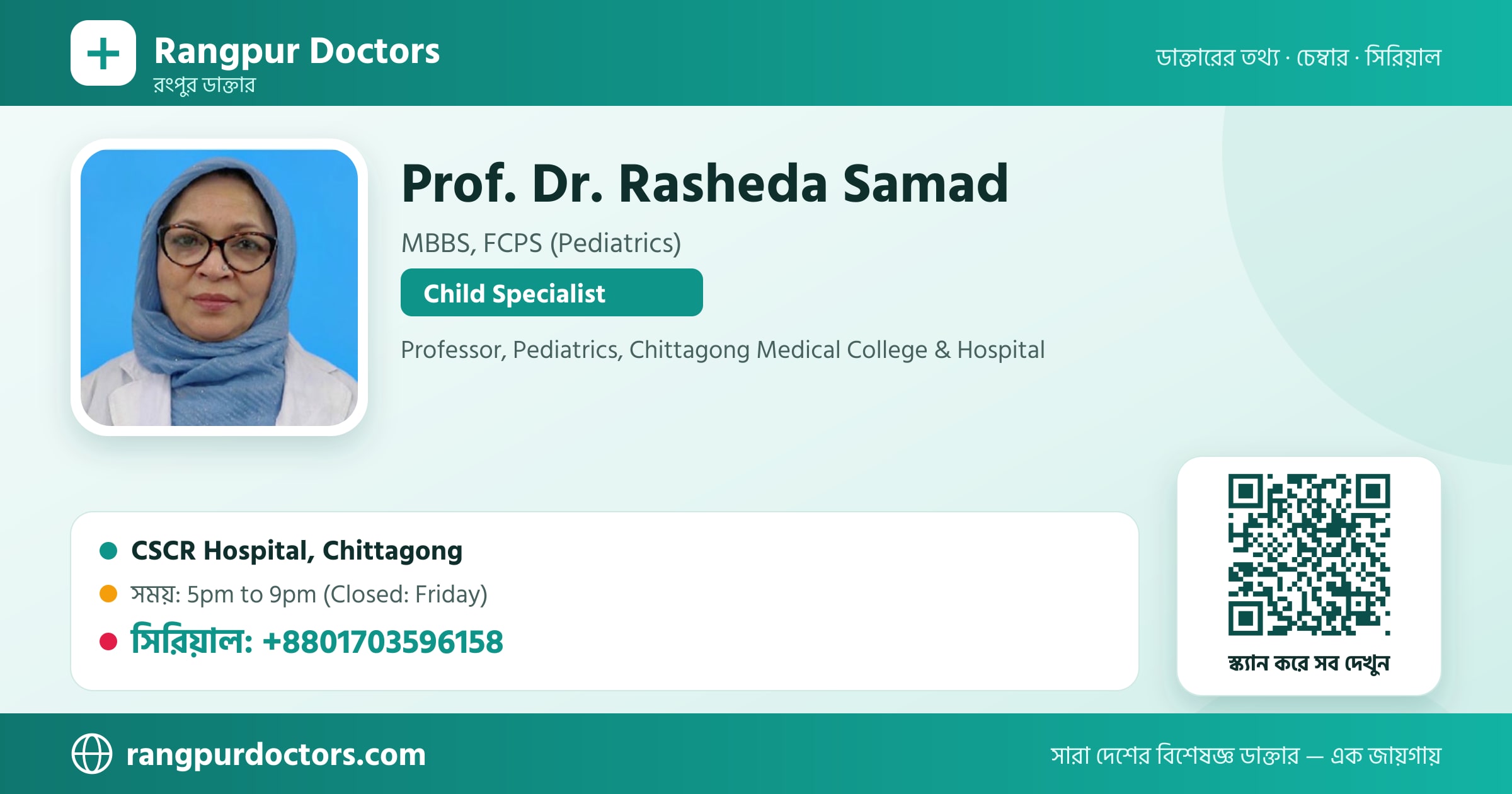 Prof. Dr. Rasheda Samad — share card