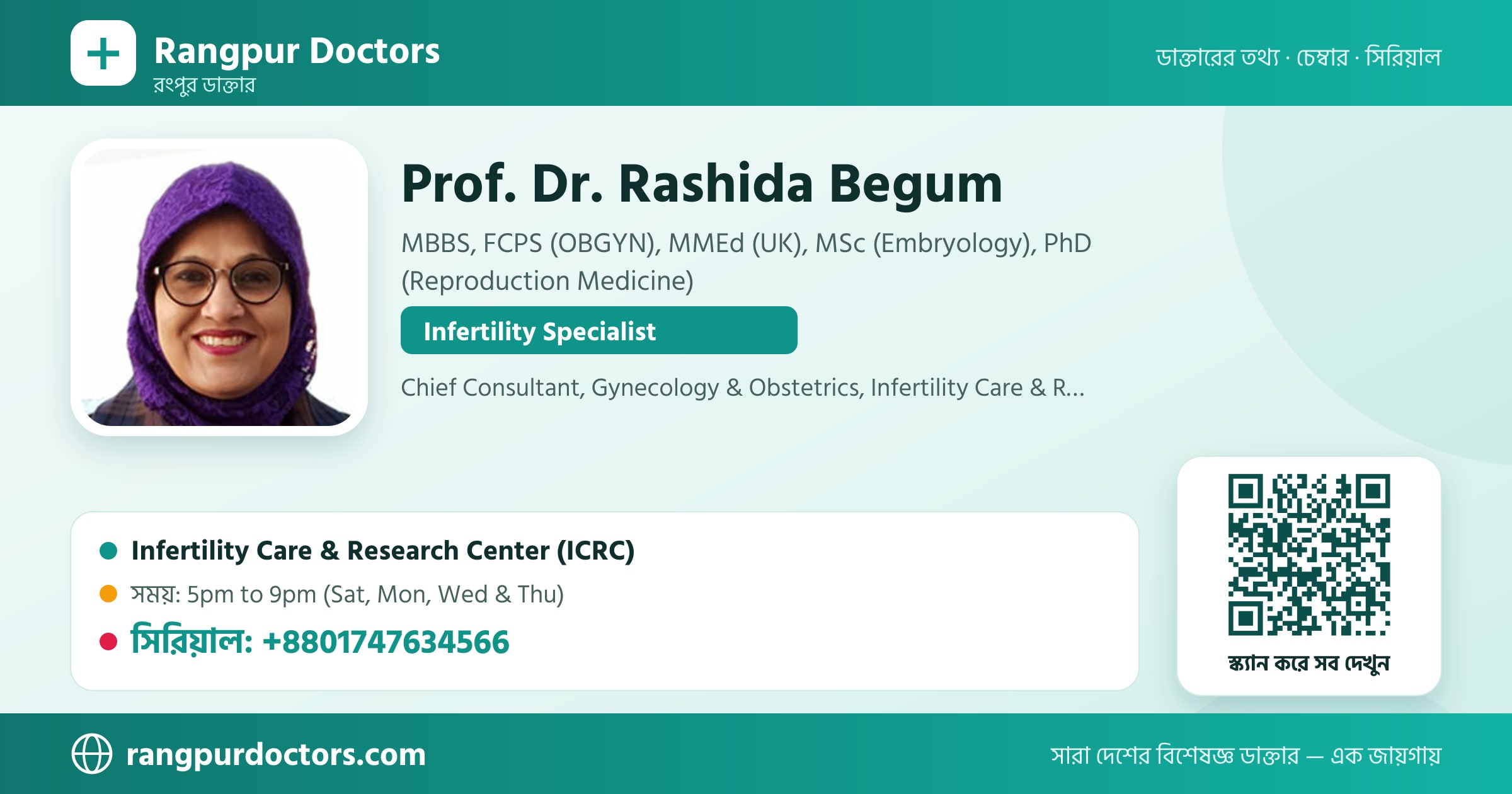 Prof. Dr. Rashida Begum — share card