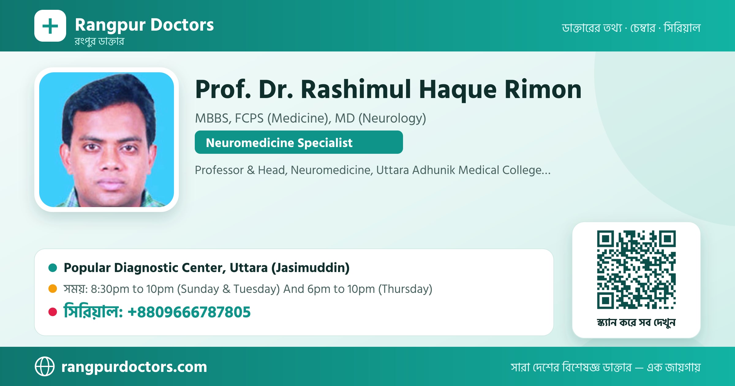 Prof. Dr. Rashimul Haque Rimon — share card