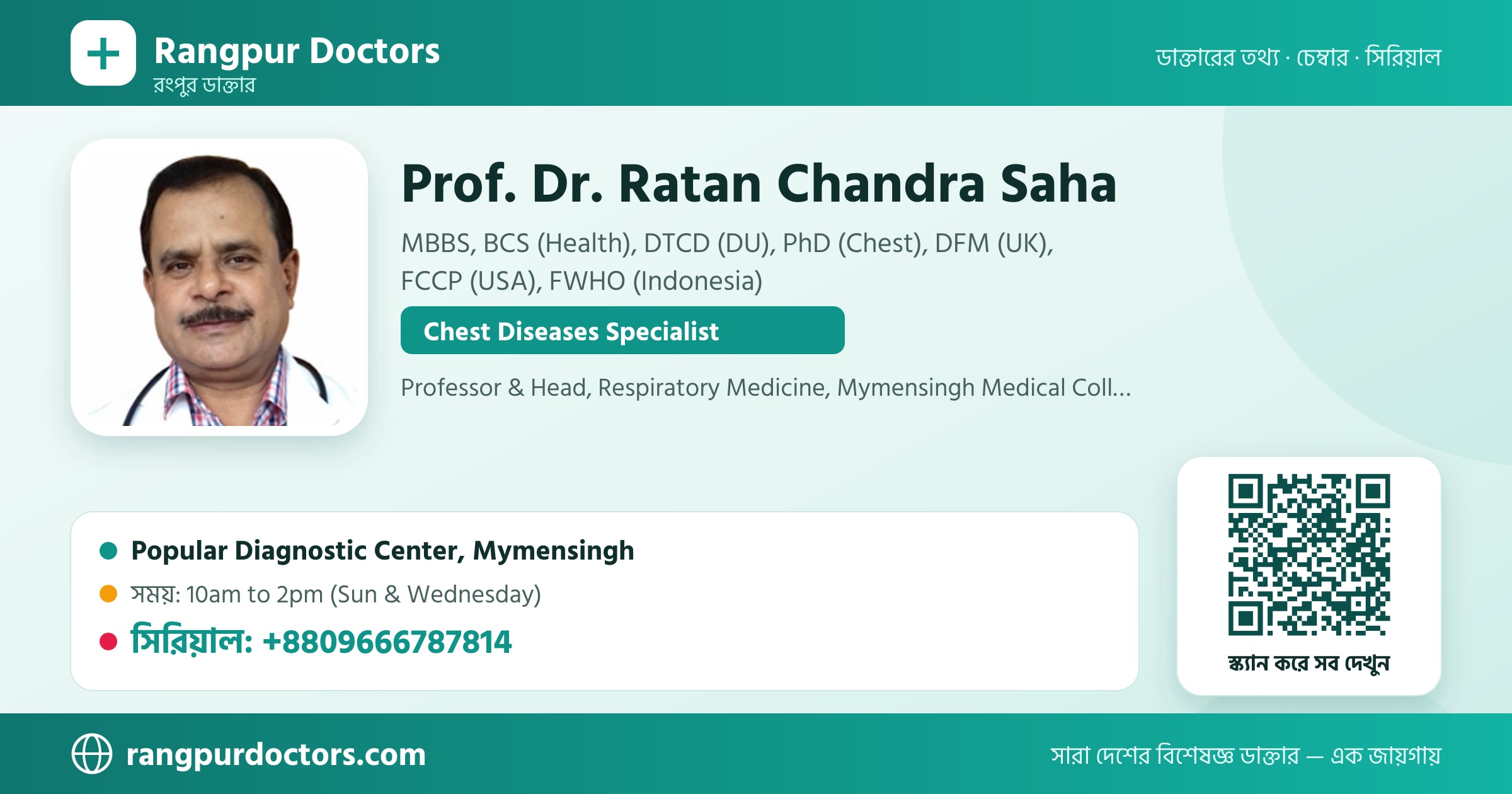 Prof. Dr. Ratan Chandra Saha — share card