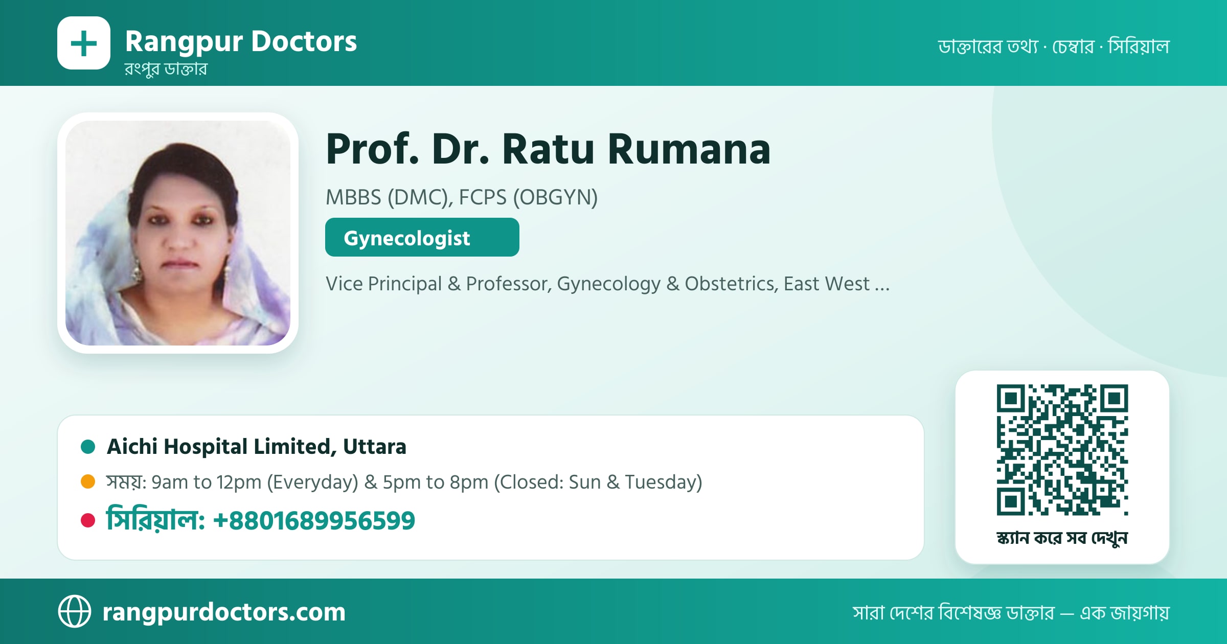 Prof. Dr. Ratu Rumana — share card