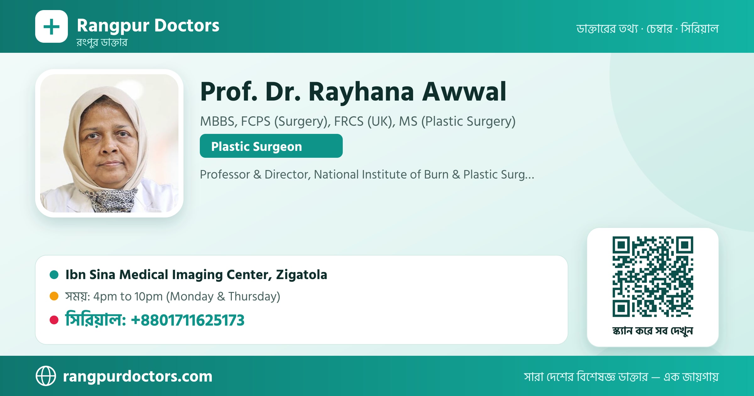 Prof. Dr. Rayhana Awwal — share card
