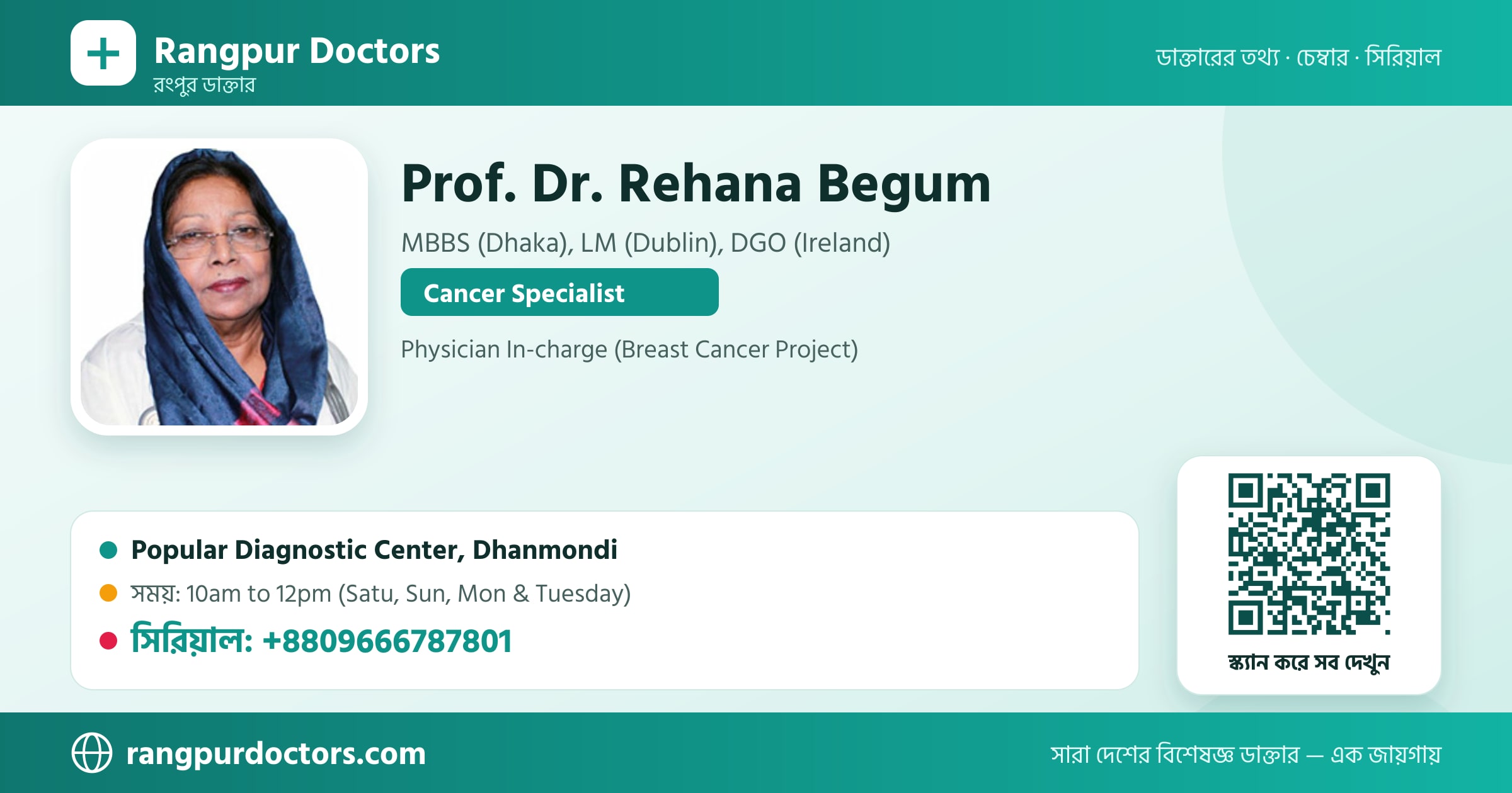 Prof. Dr. Rehana Begum — share card