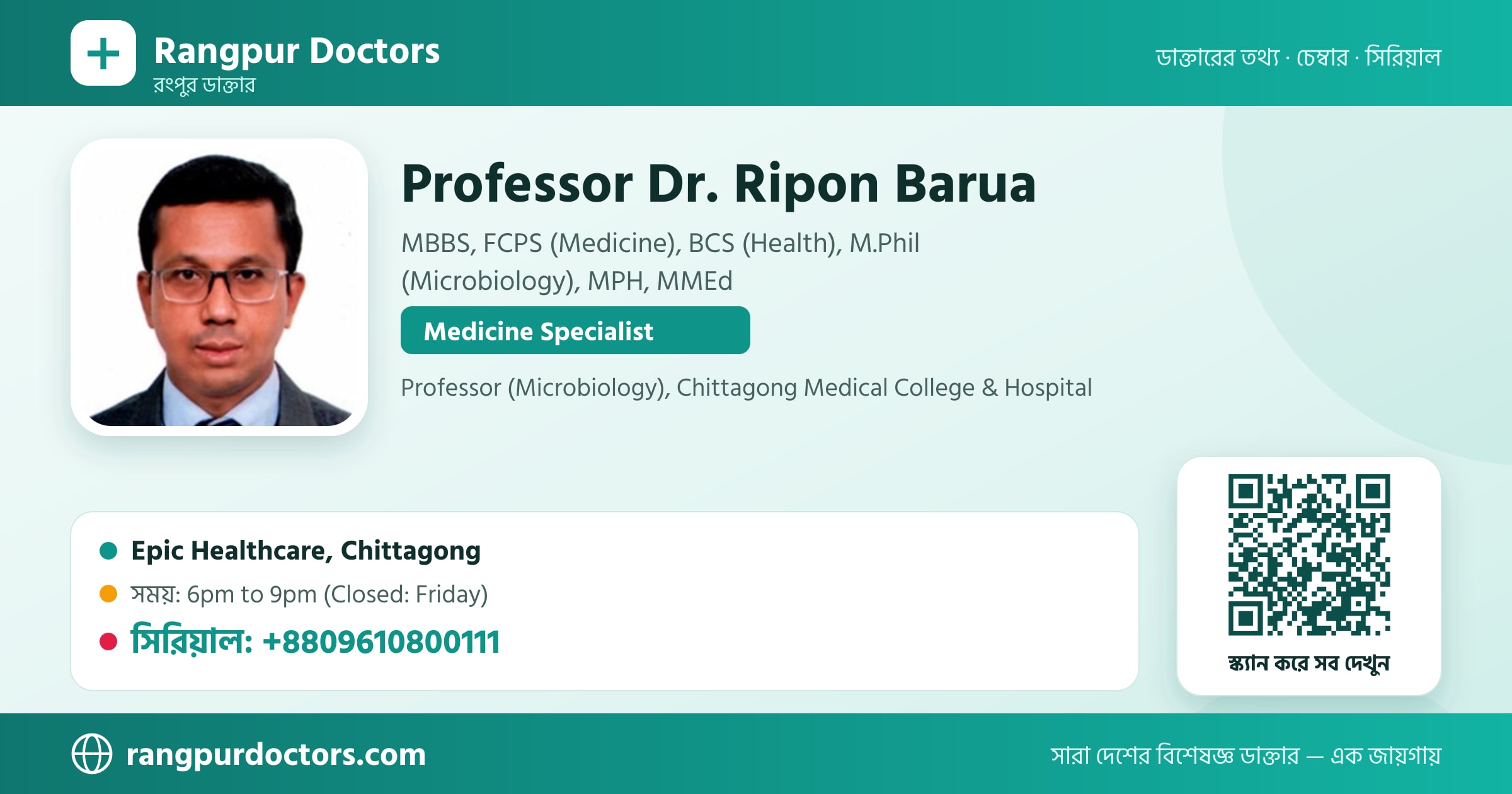 Professor Dr. Ripon Barua — share card