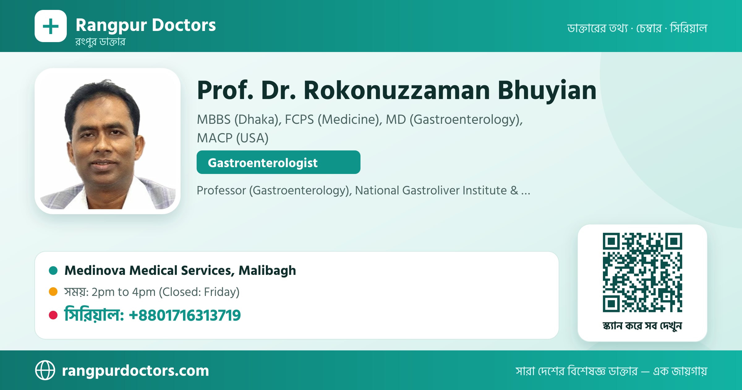 Prof. Dr. Rokonuzzaman Bhuyian — share card
