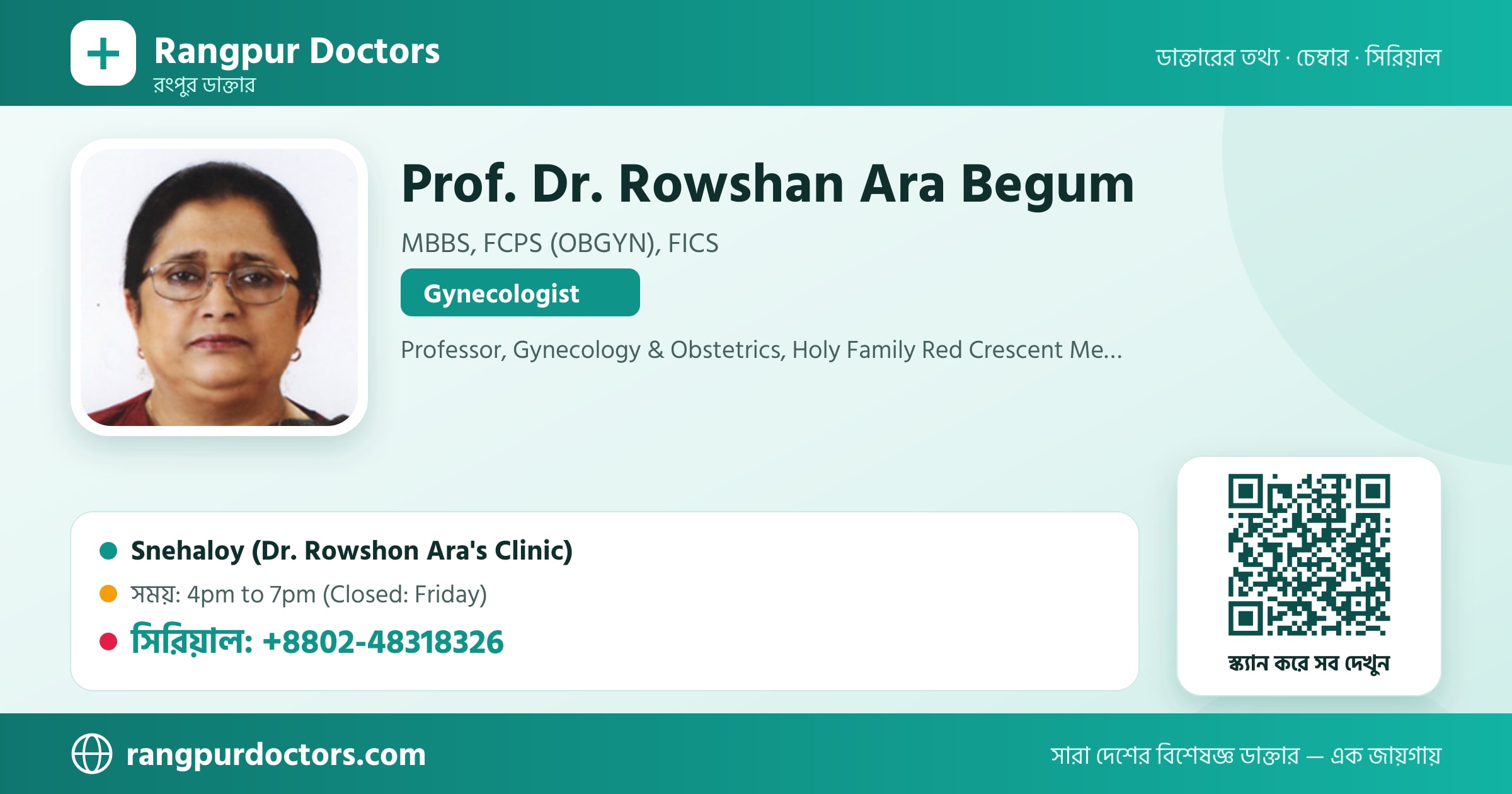 Prof. Dr. Rowshan Ara Begum — share card