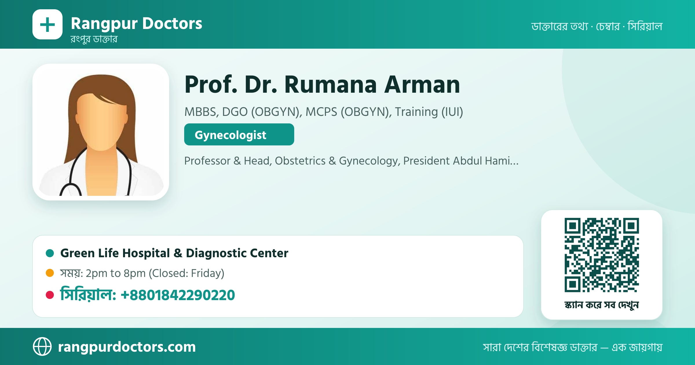 Prof. Dr. Rumana Arman — share card