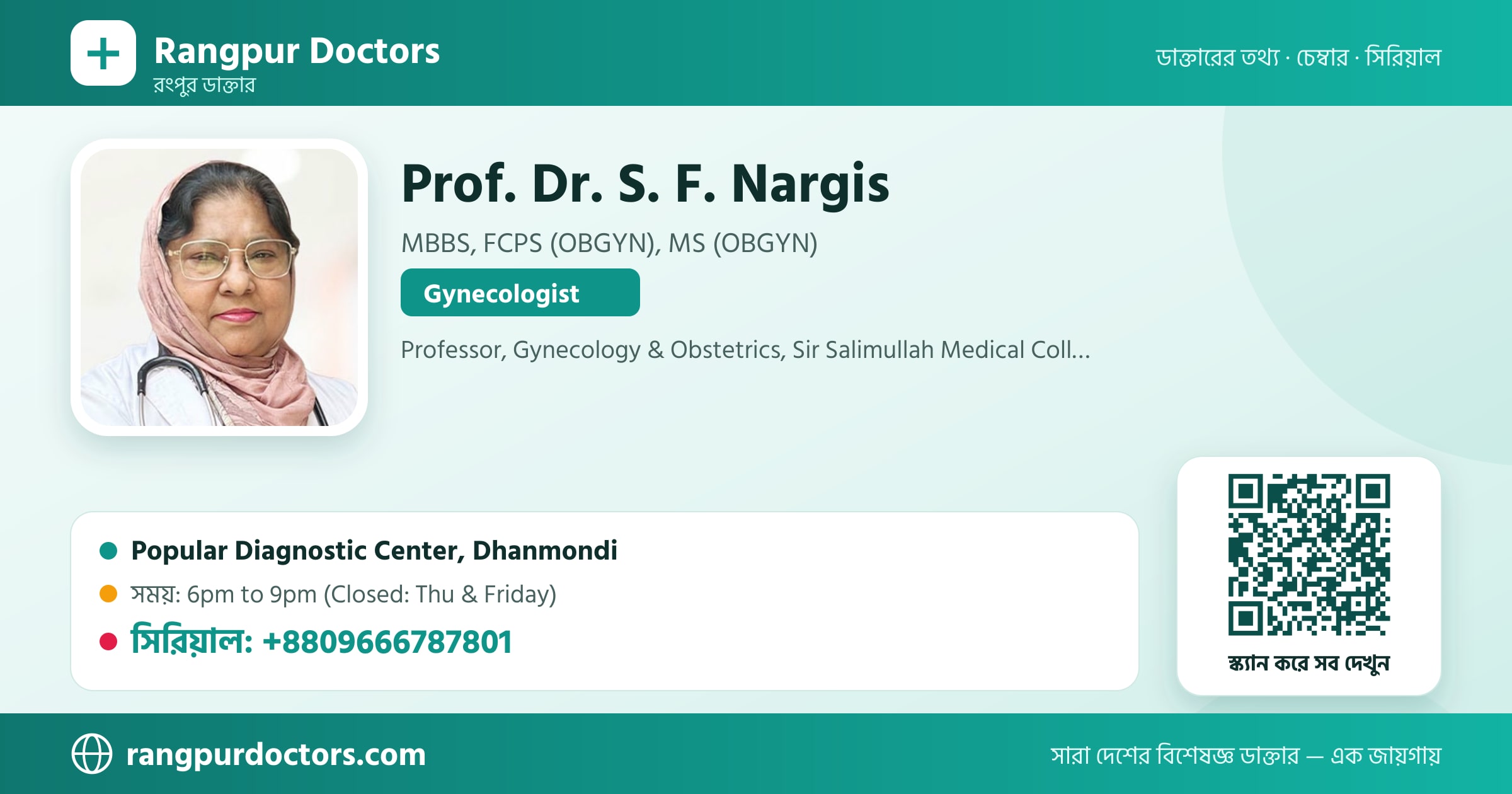 Prof. Dr. S. F. Nargis — share card