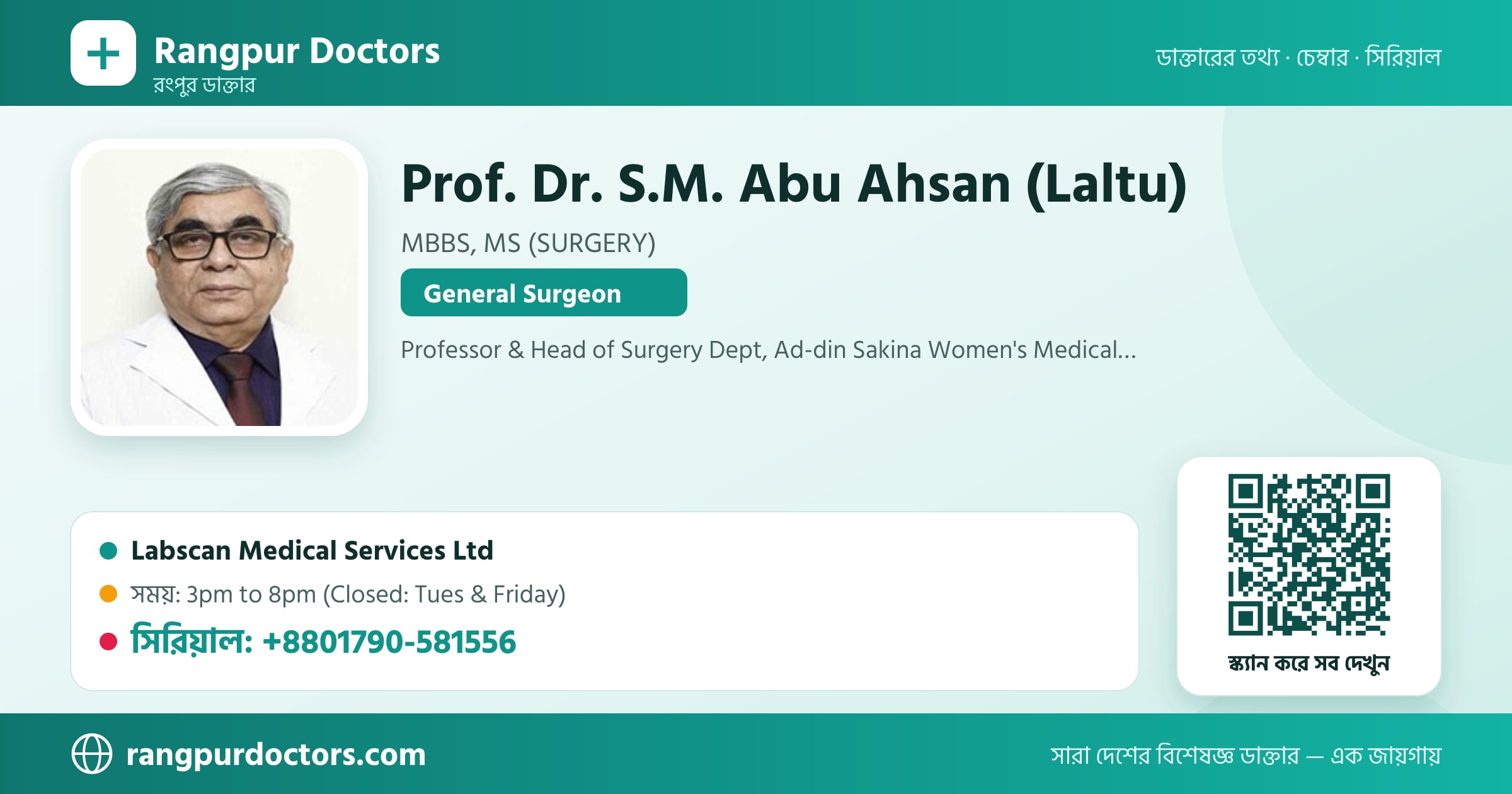 Prof. Dr. S.M. Abu Ahsan (Laltu) — share card