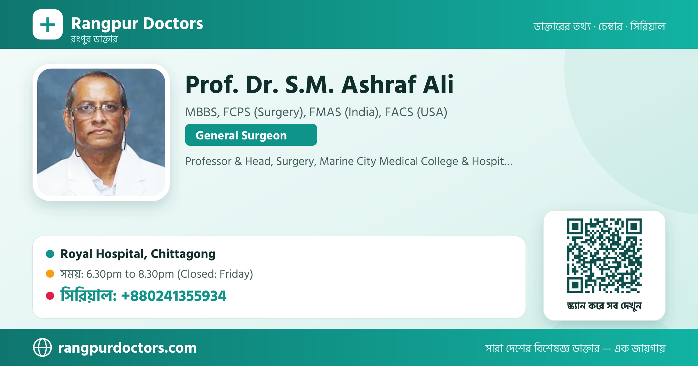 Prof. Dr. S.M. Ashraf Ali — share card
