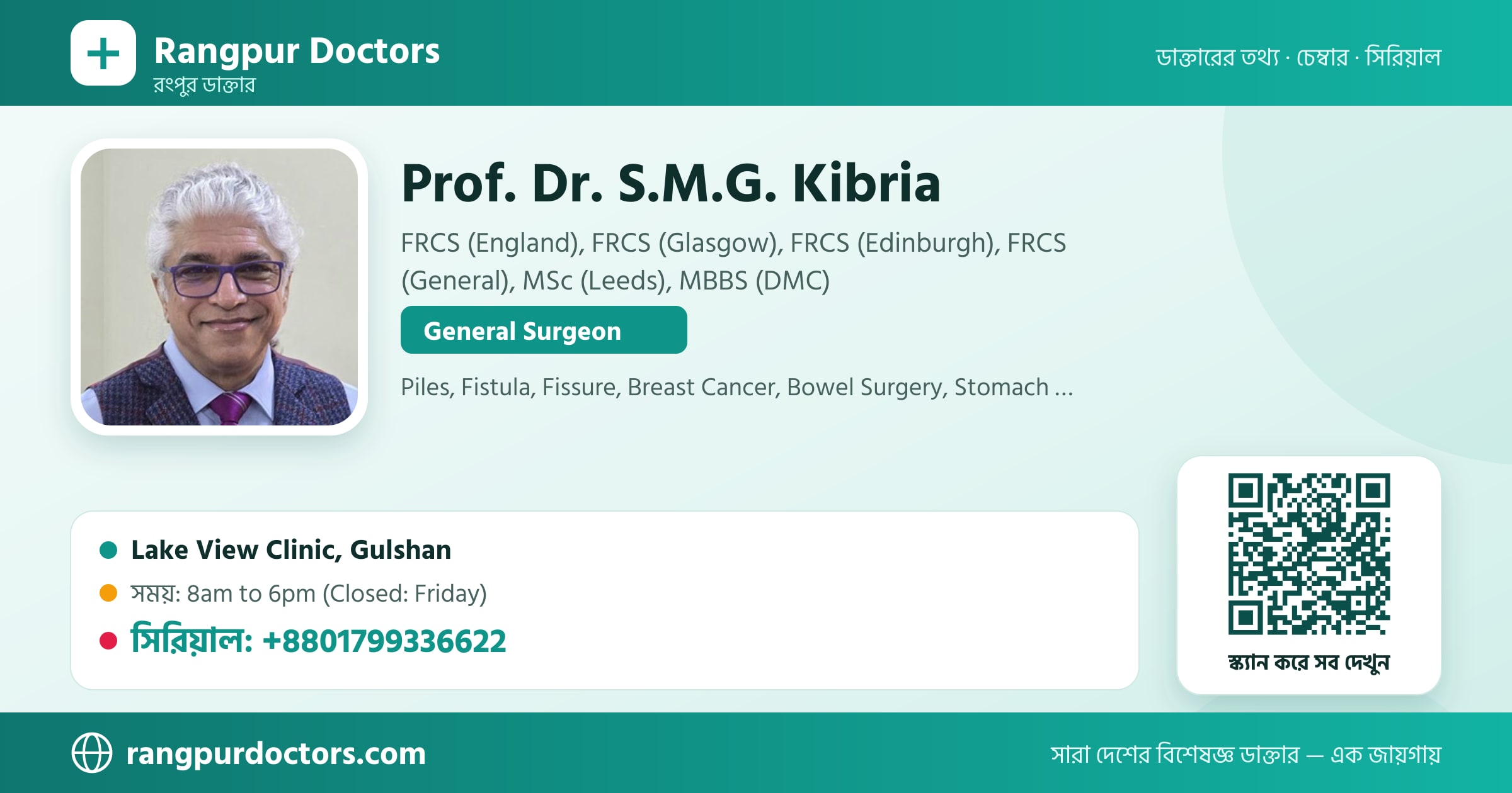 Prof. Dr. S.M.G. Kibria — share card