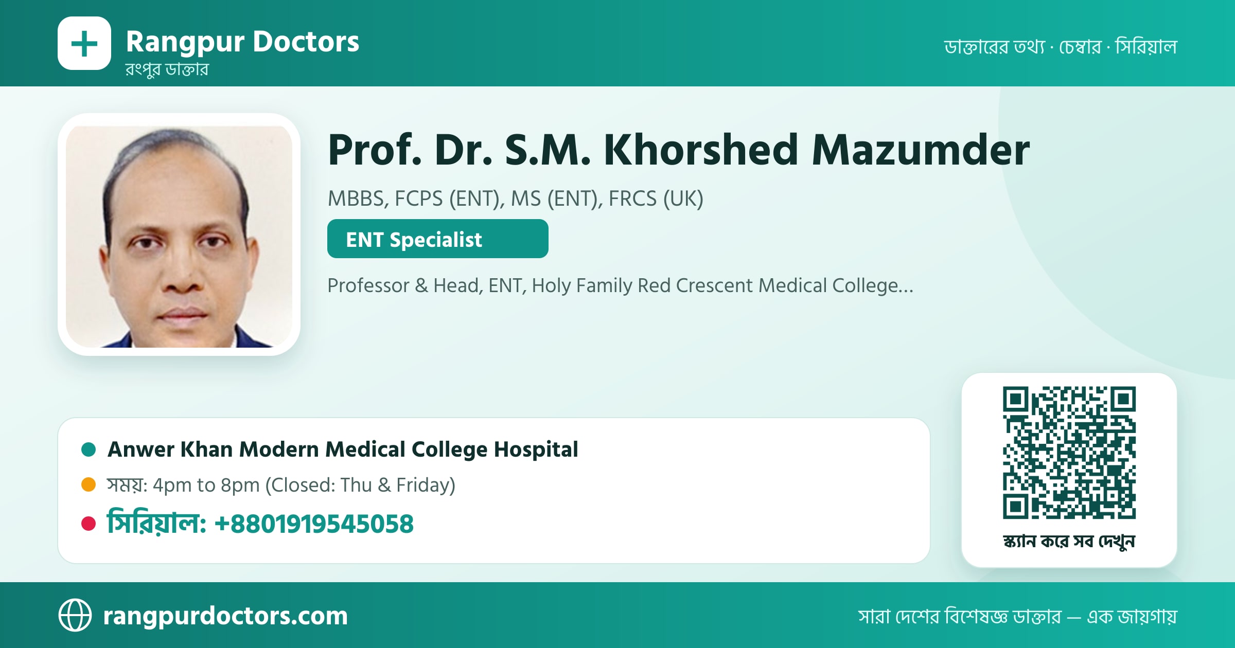Prof. Dr. S.M. Khorshed Mazumder — share card