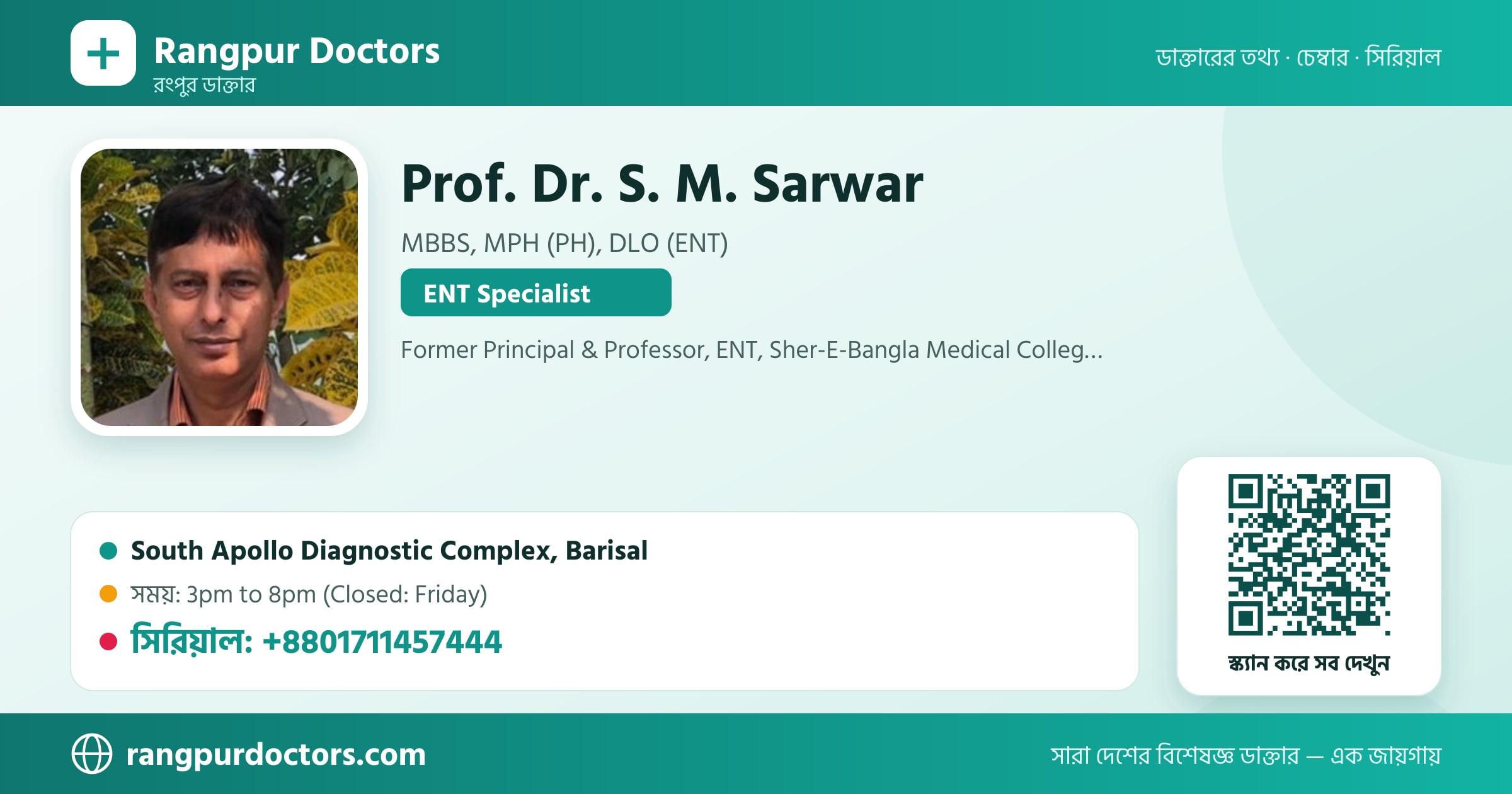 Prof. Dr. S. M. Sarwar — share card