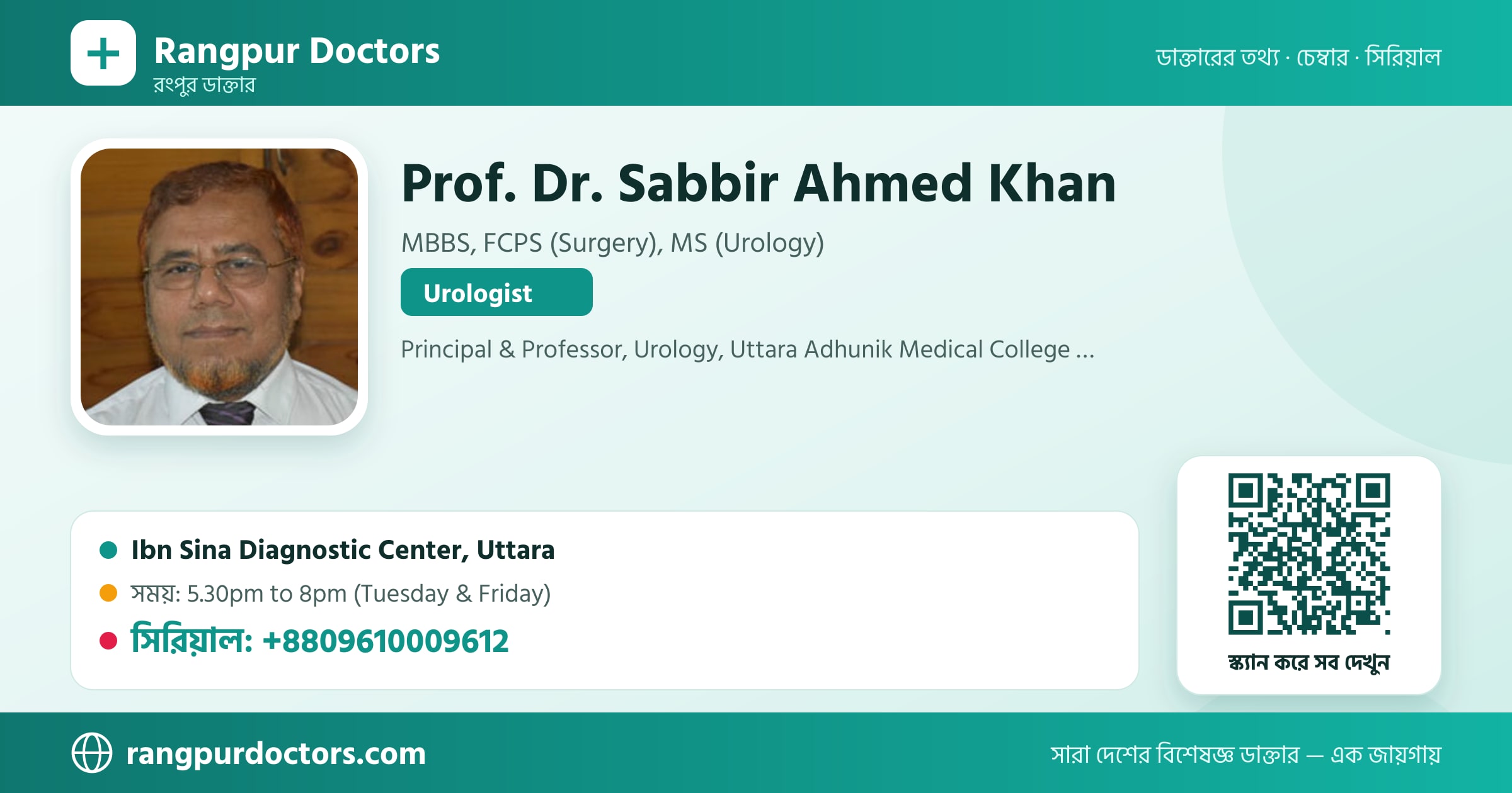 Prof. Dr. Sabbir Ahmed Khan — share card