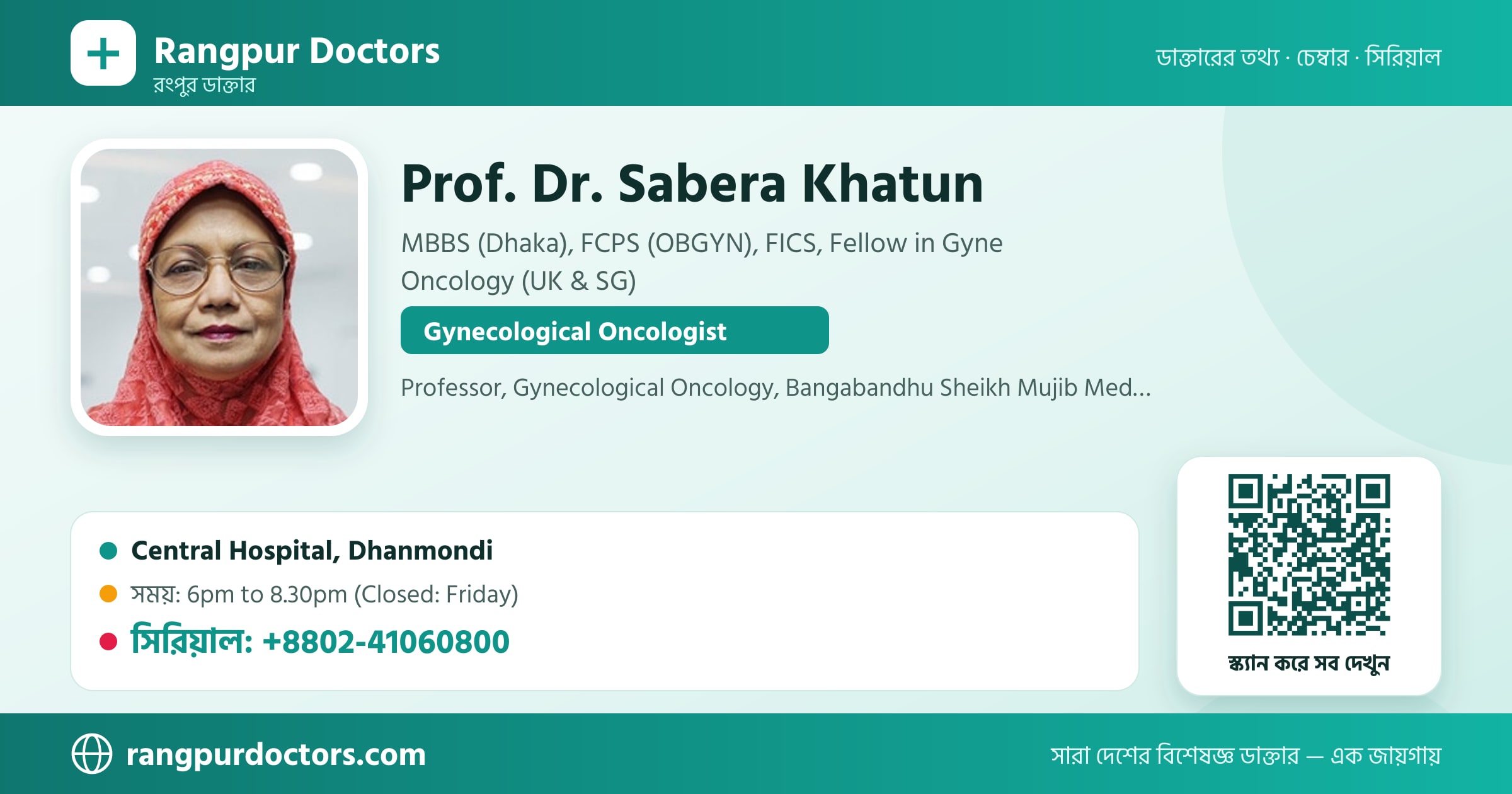 Prof. Dr. Sabera Khatun — share card