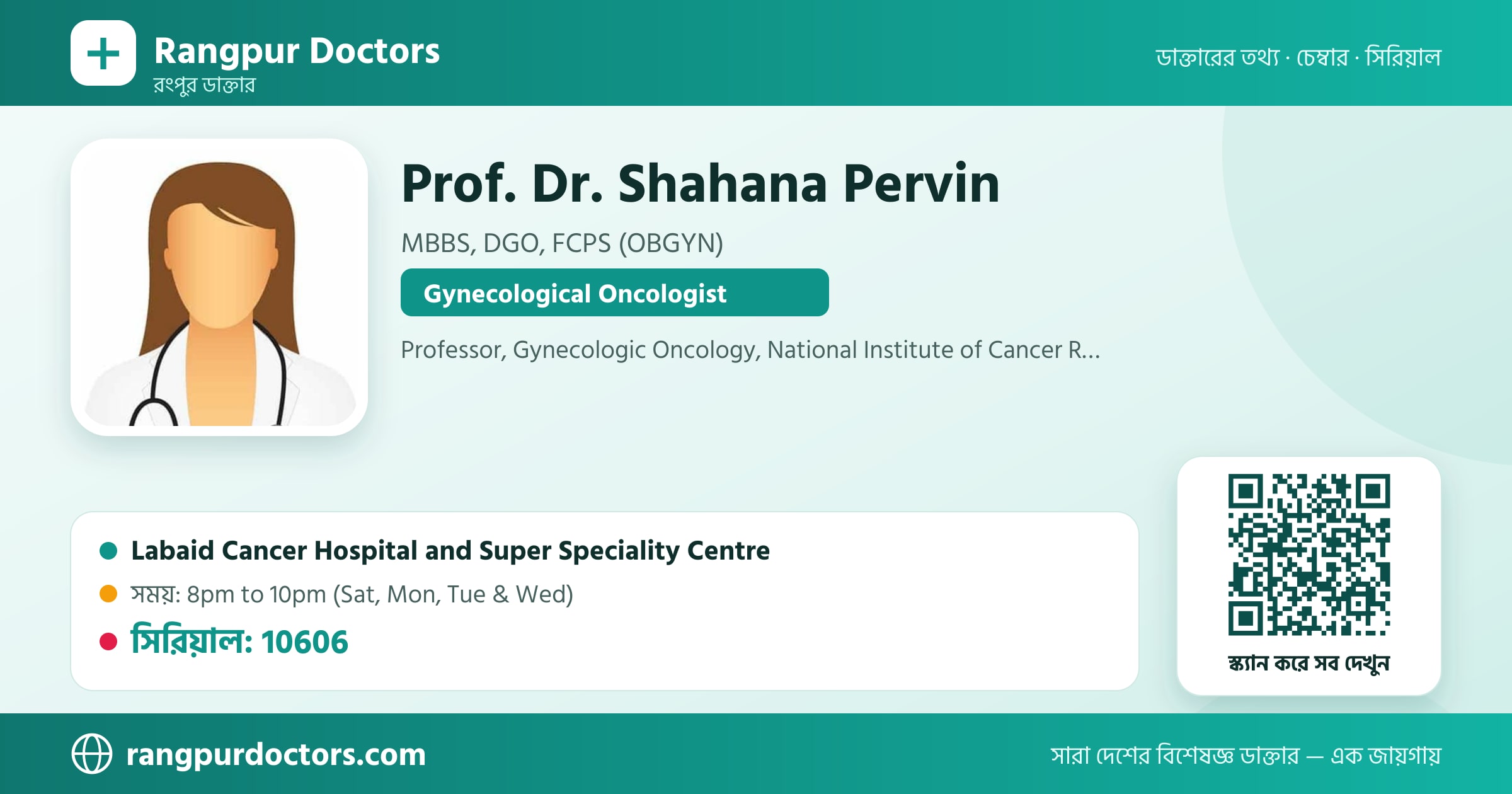 Prof. Dr. Shahana Pervin — share card