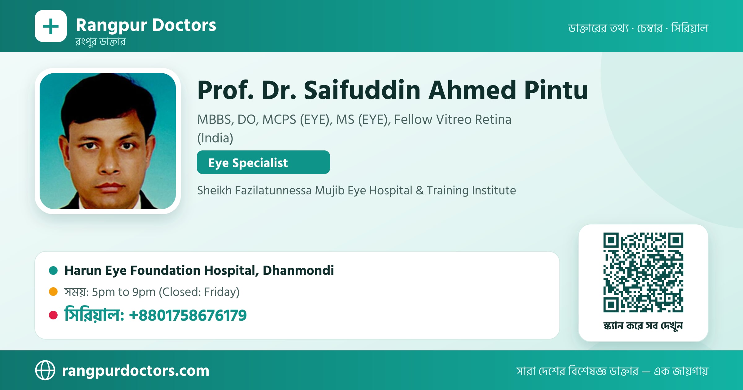 Prof. Dr. Saifuddin Ahmed Pintu — share card