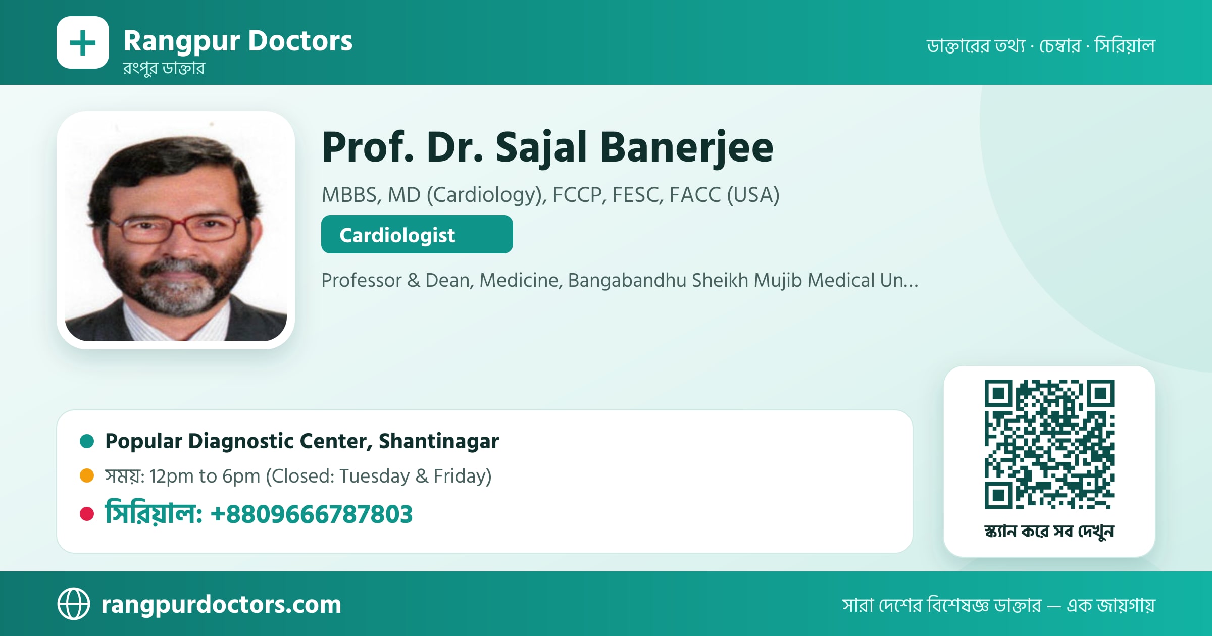 Prof. Dr. Sajal Banerjee — share card