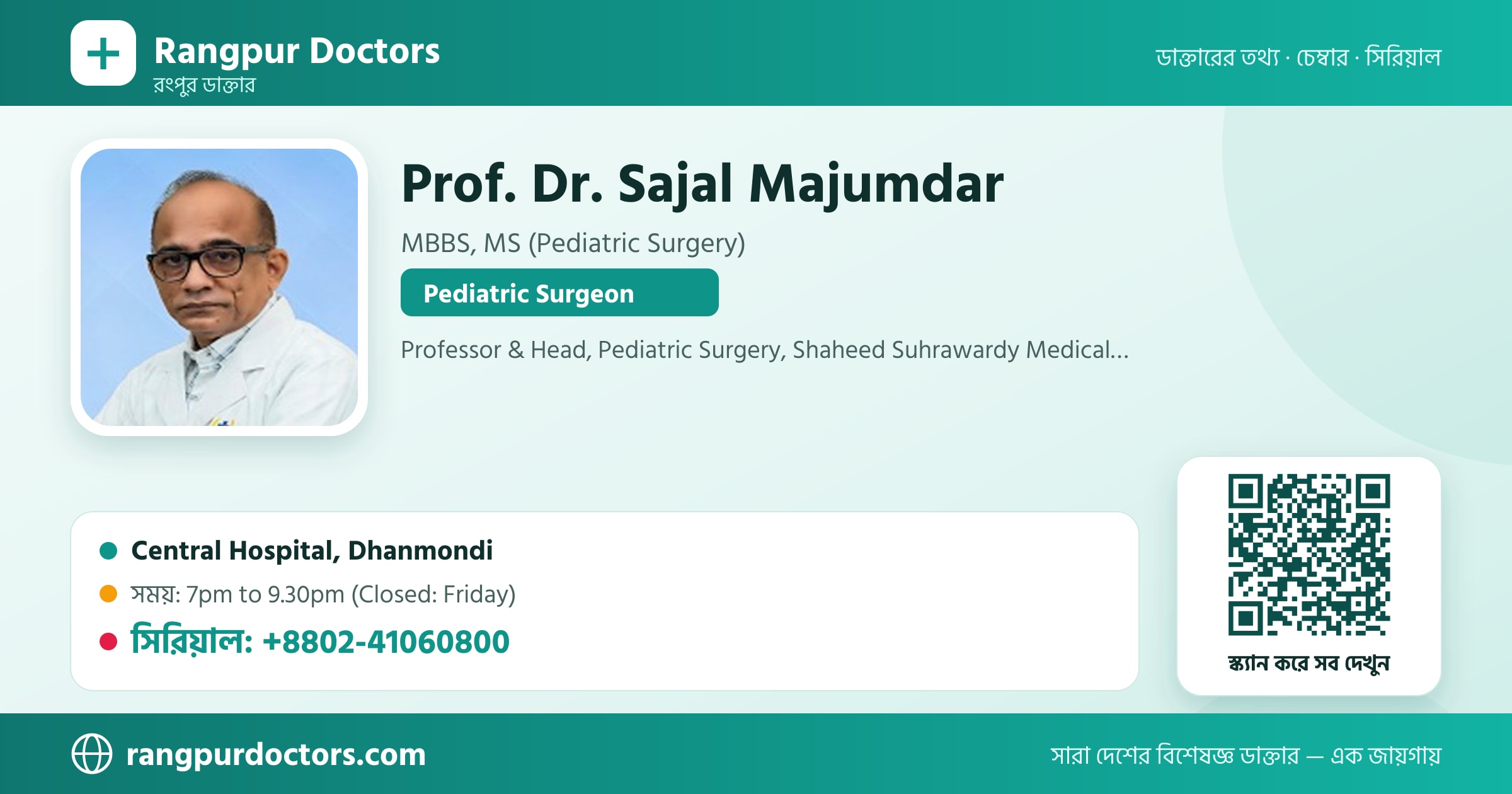 Prof. Dr. Sajal Majumdar — share card
