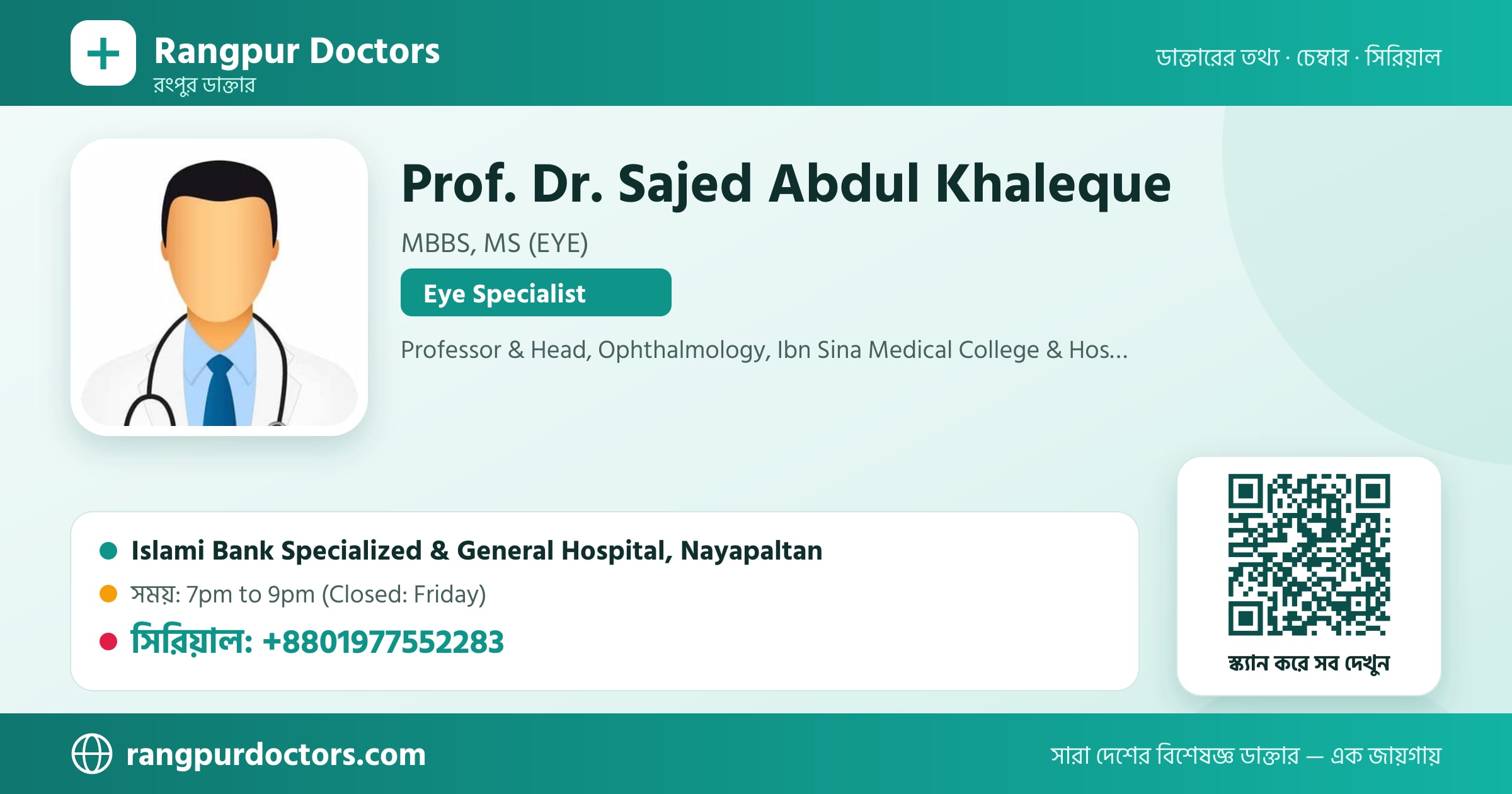 Prof. Dr. Sajed Abdul Khaleque — share card
