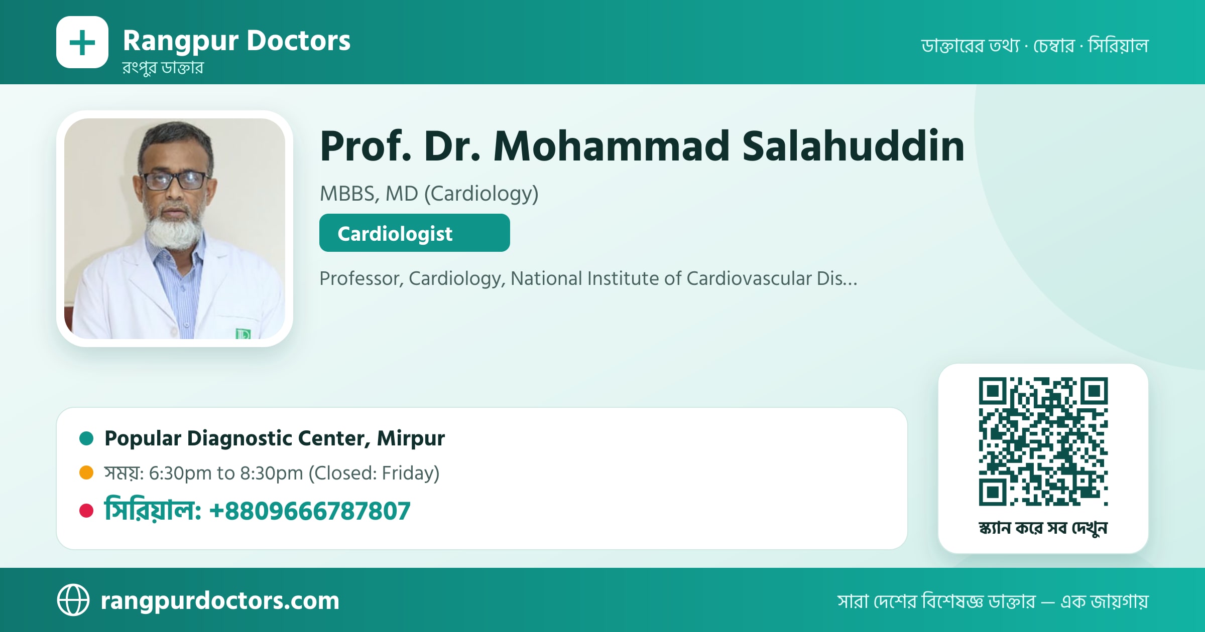 Prof. Dr. Mohammad Salahuddin — share card