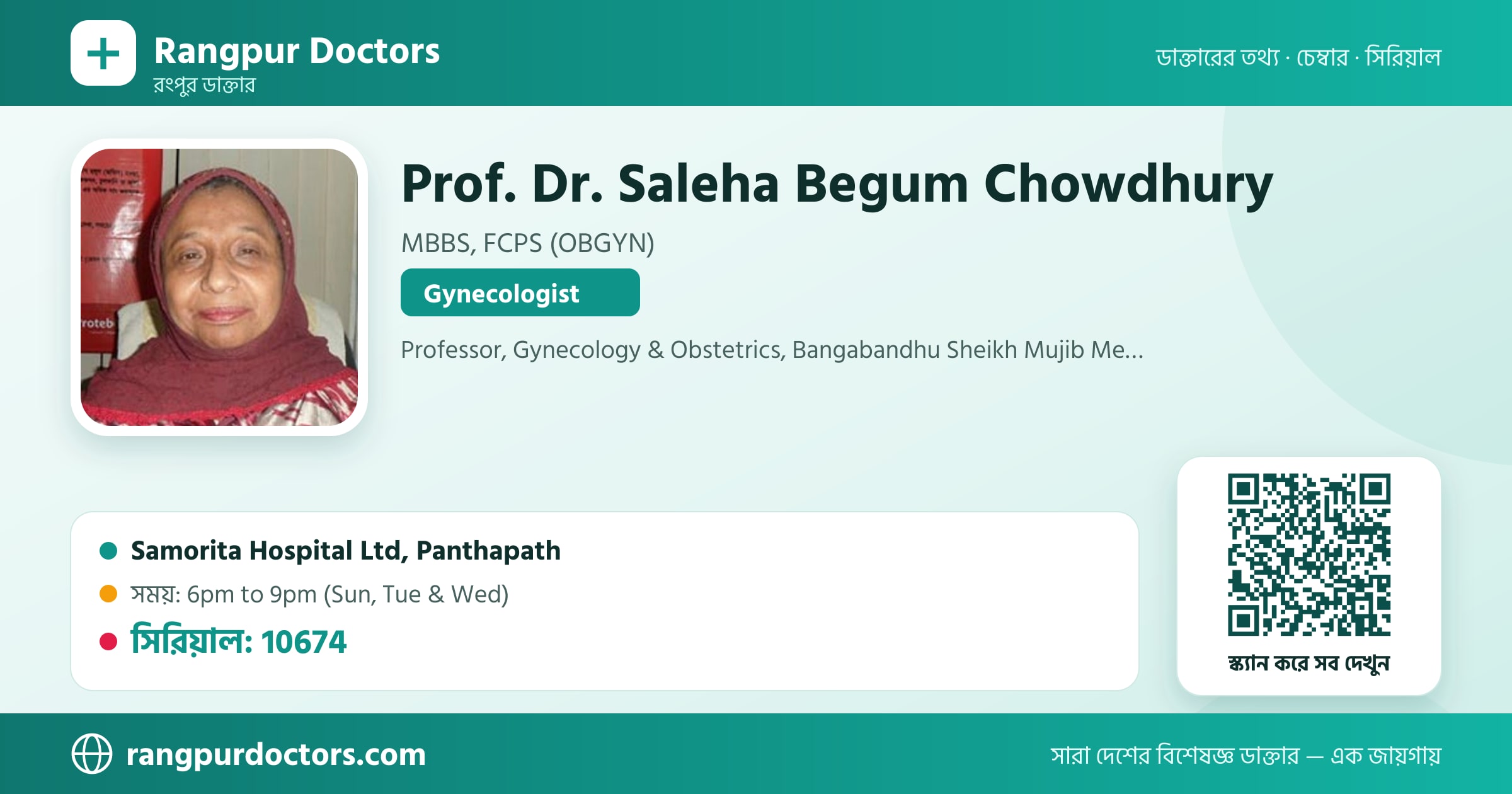 Prof. Dr. Saleha Begum Chowdhury — share card