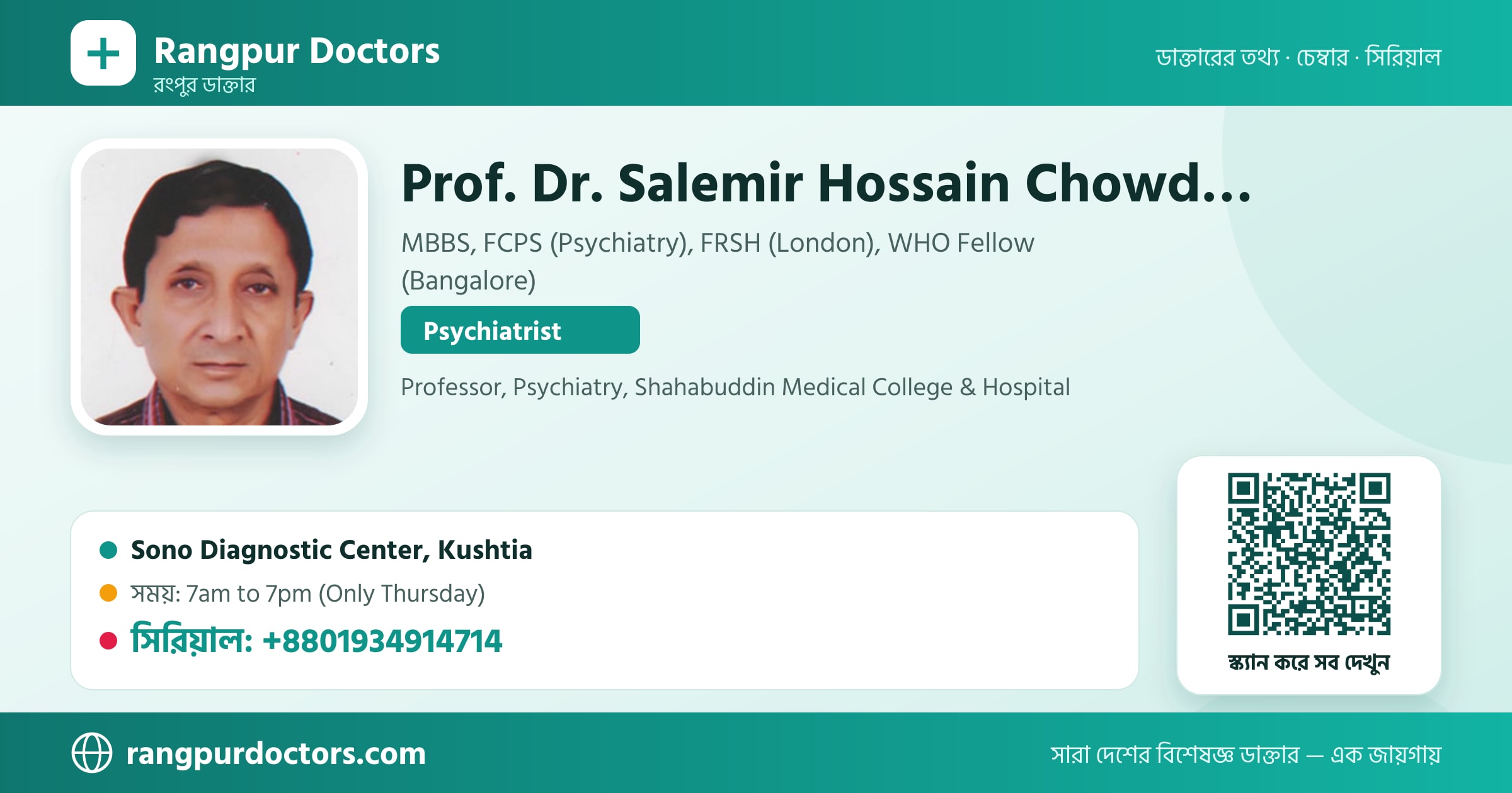 Prof. Dr. Salemir Hossain Chowdhury — share card